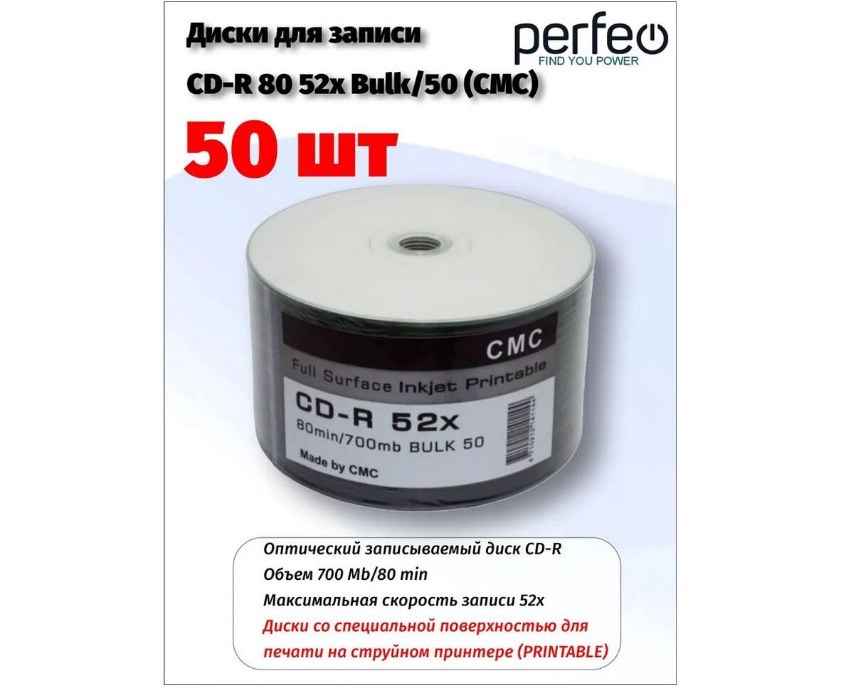 CD-R 80 52x Bulk/50 Full Ink Print (CMC)