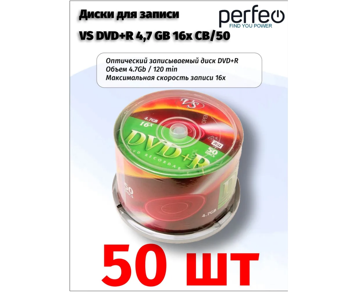 VS DVD+R 4,7 GB 16x CB/50