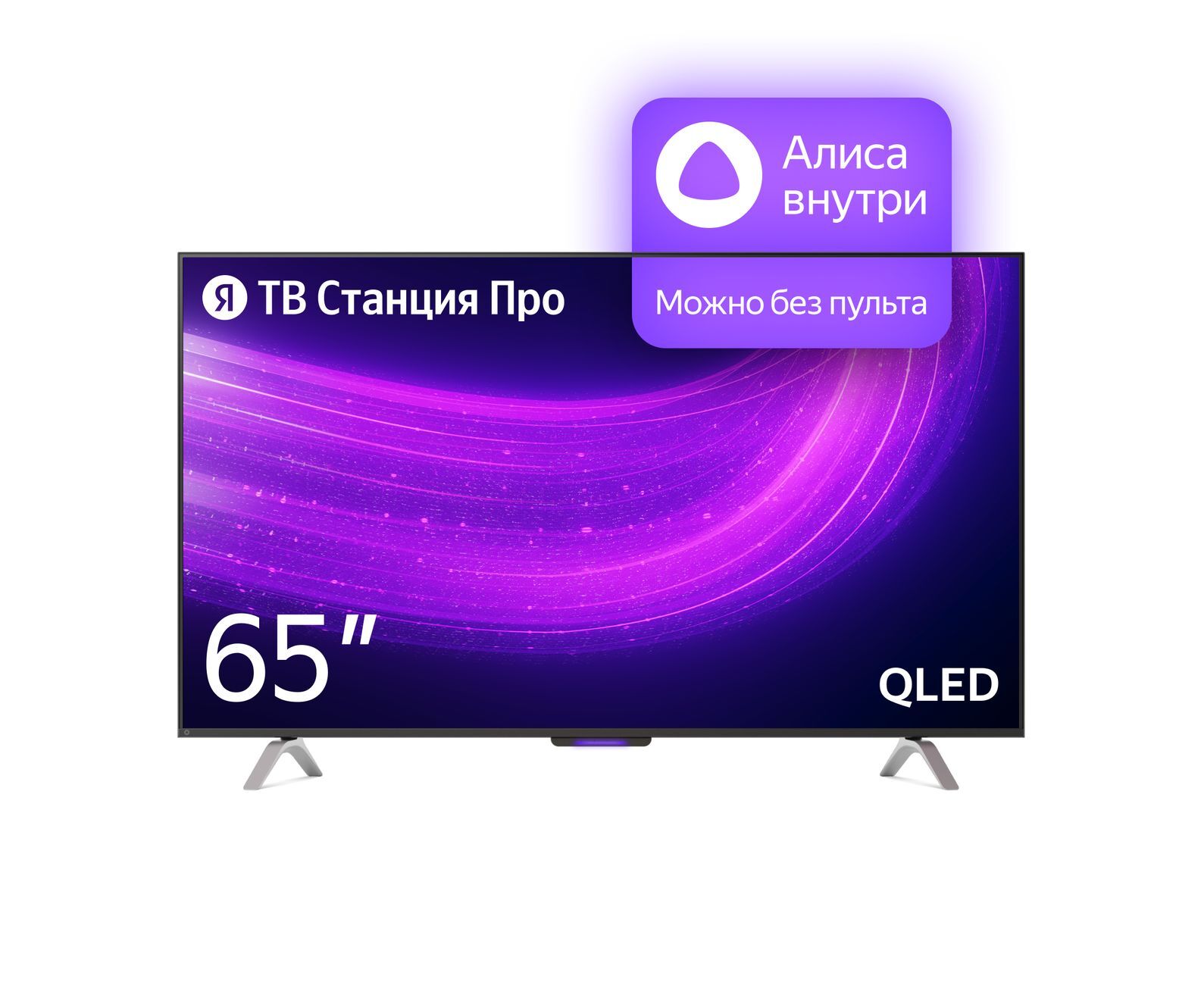 65" Телевизор YANDEX ТВ Станция Про с Алисой YNDX-00102 черный 3840x2160, 4 K Ultra HD, 60 Гц, Wi-Fi, Smart TV, Яндекс ТВ