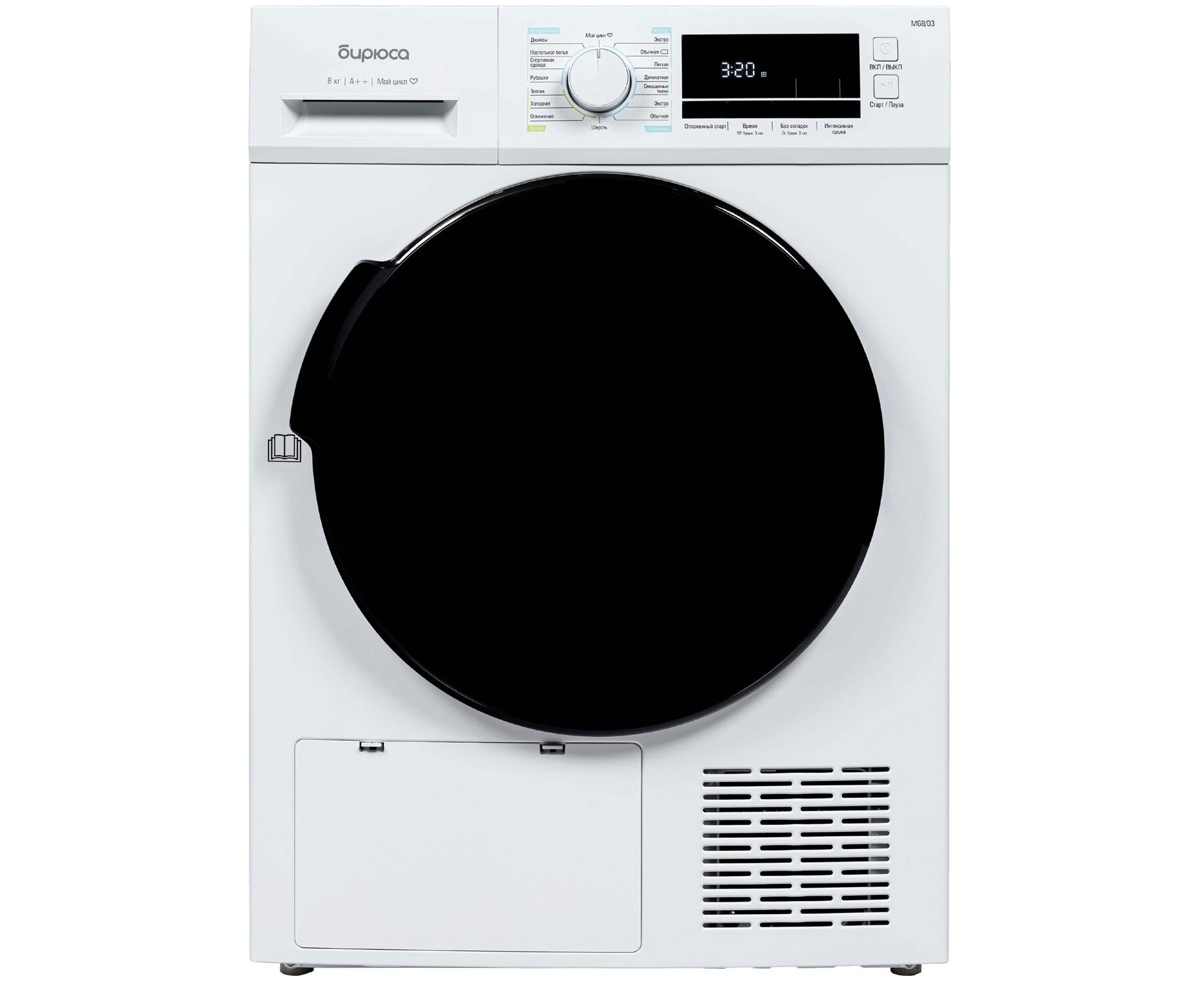 Сушильная машина Бирюса DM-MС8/03