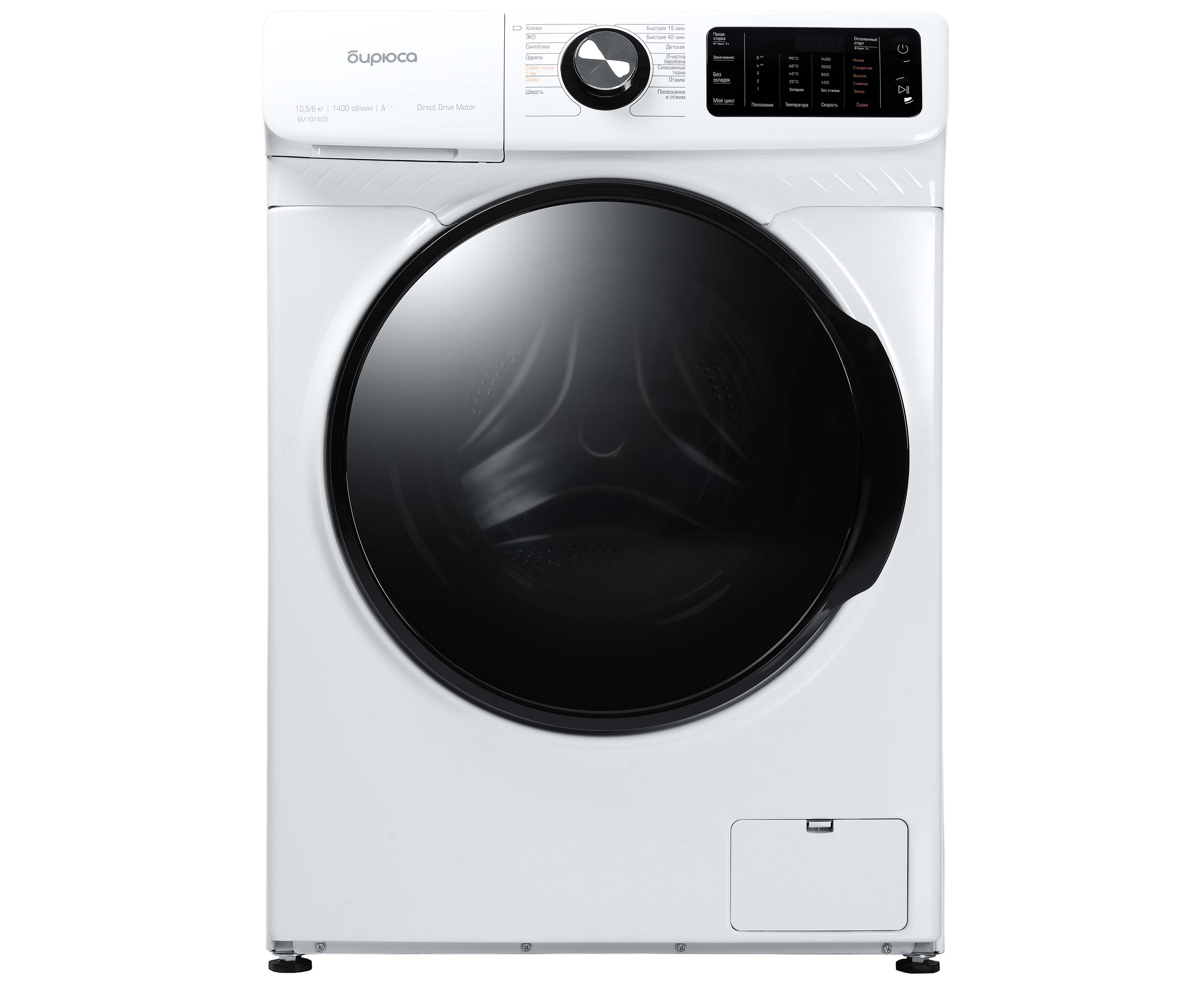 Стиральная машина БИРЮСА WMD-SM1014/05