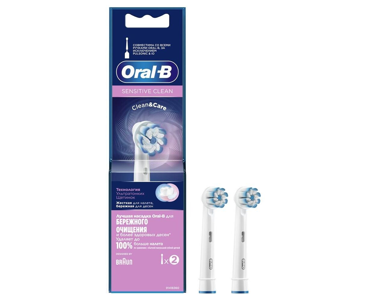 Насадки для зубных щеток BRAUN ORAL B Sensitive EB60-2 2шт