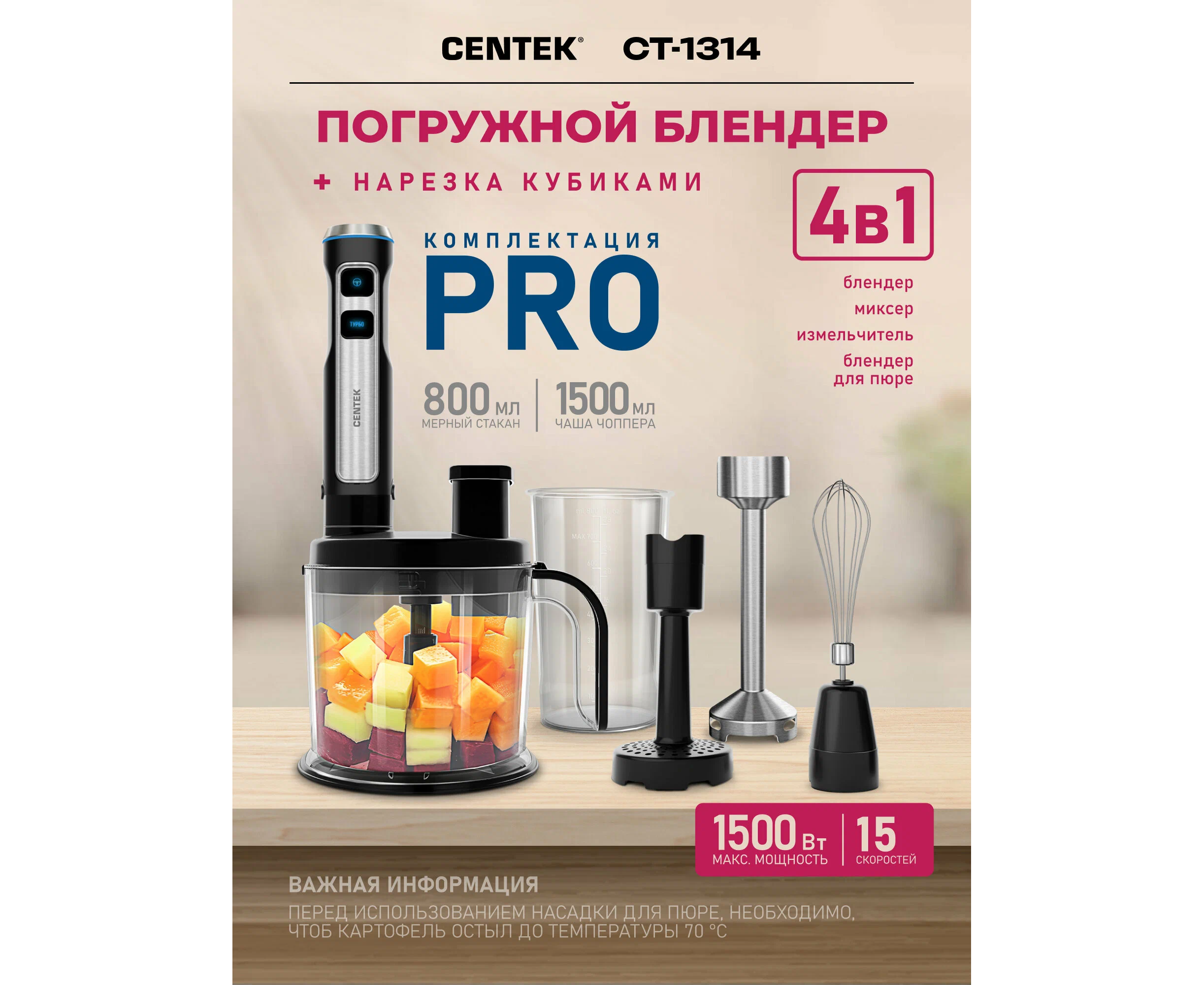 Блендер Centek CT-1314