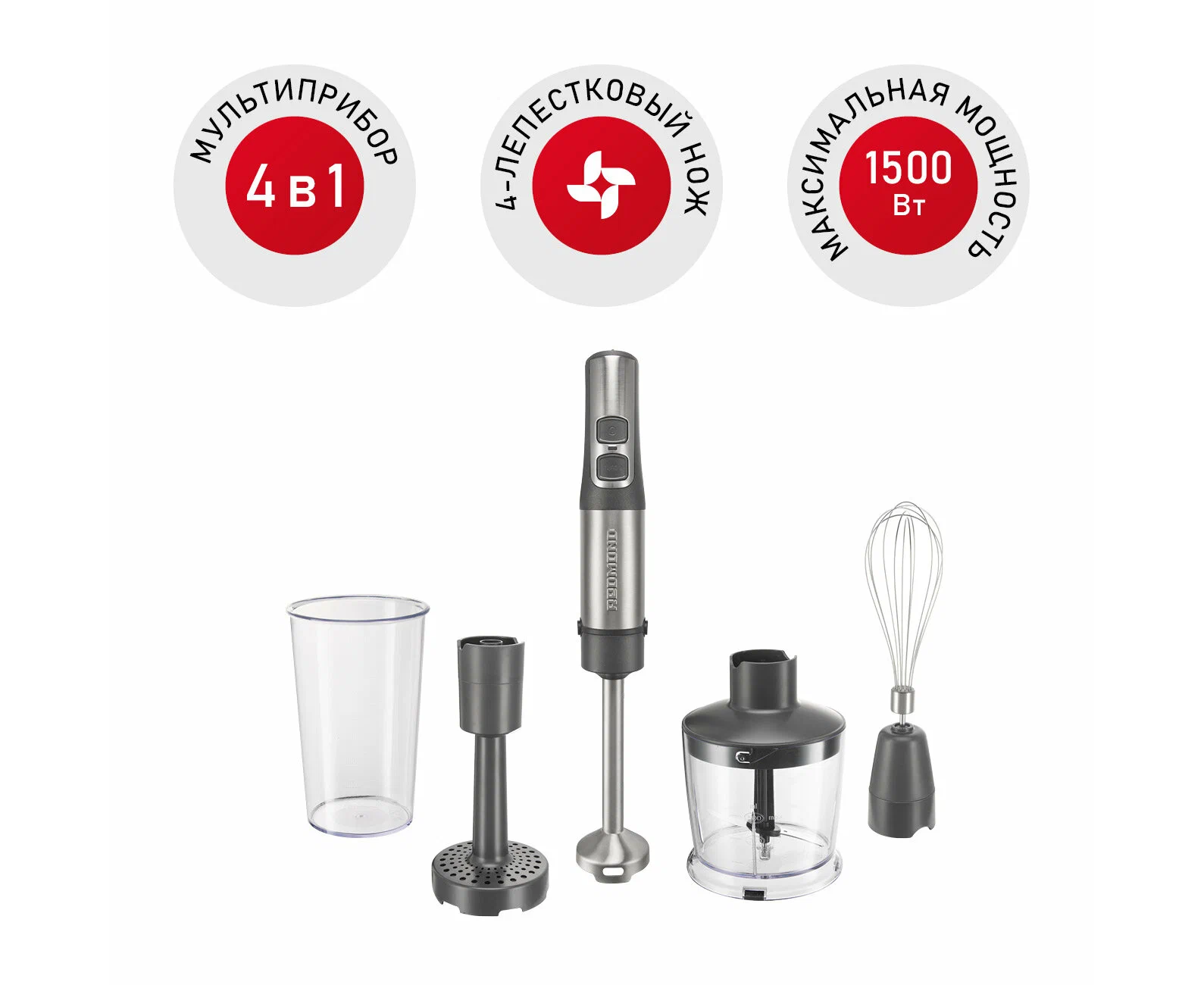 Блендер REDMOND BH400 серый