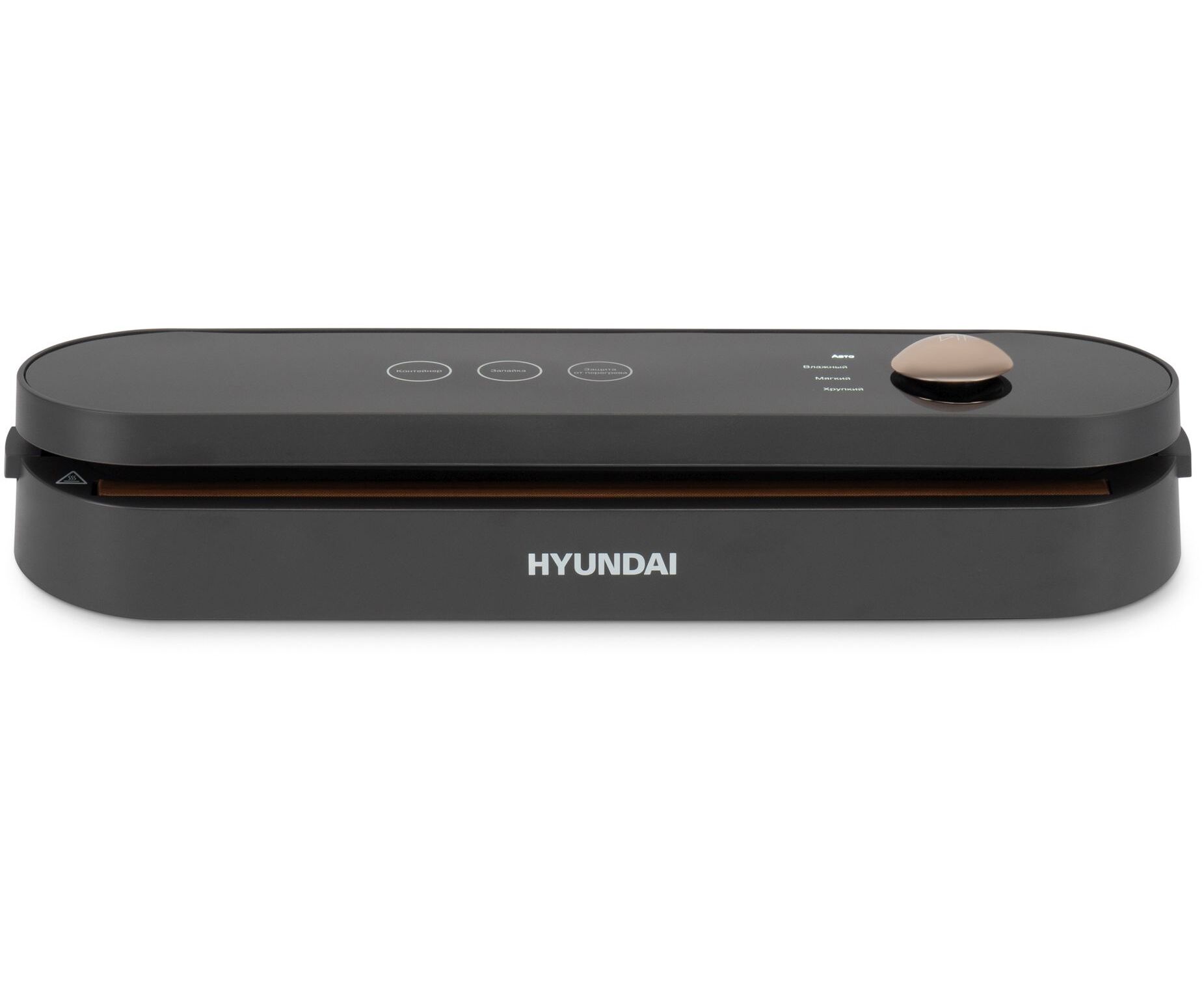 Вакуумный упаковщик Hyundai HY-VA3003 черный/серый