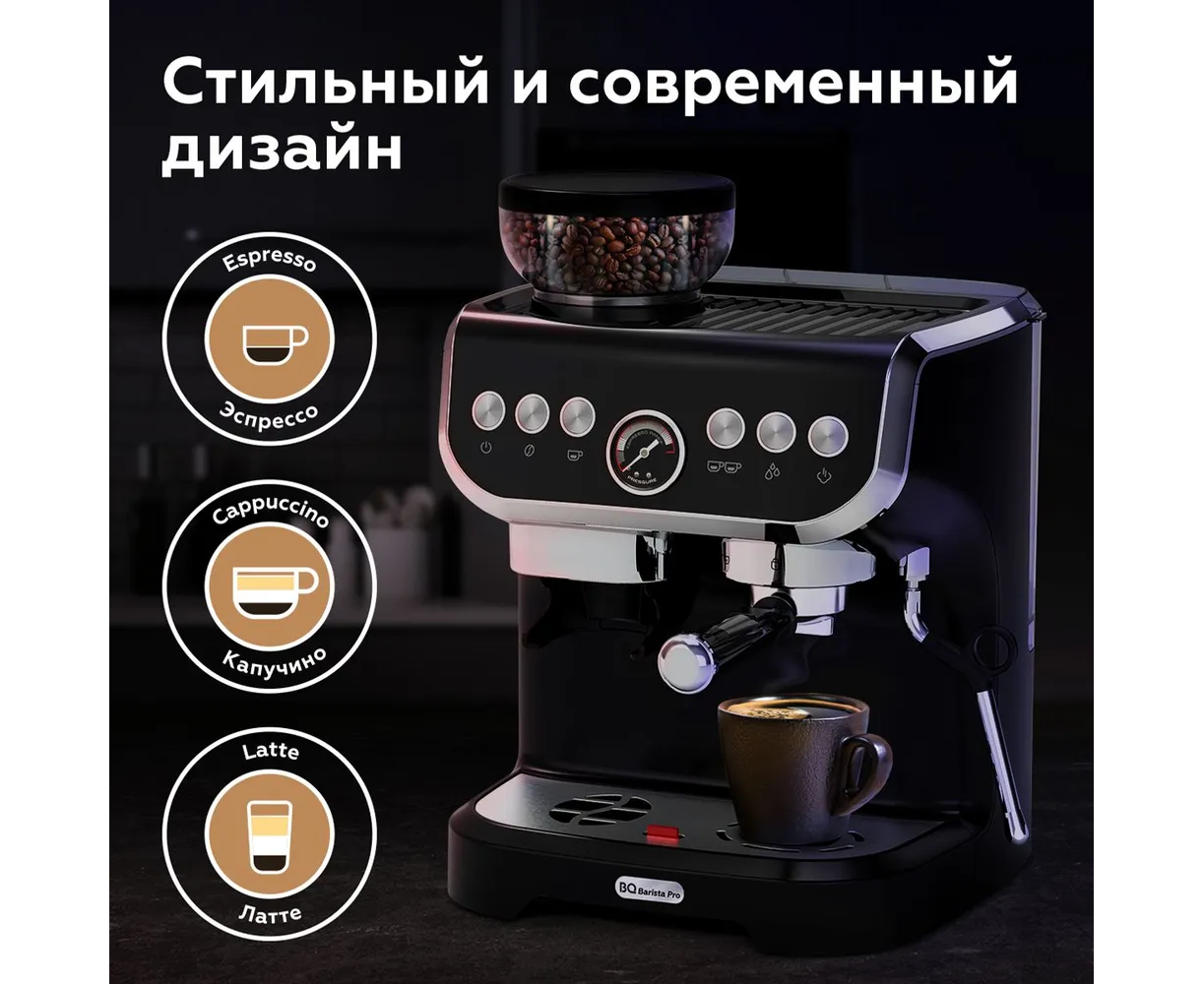 Кофейная станция BQ CM5000 Black