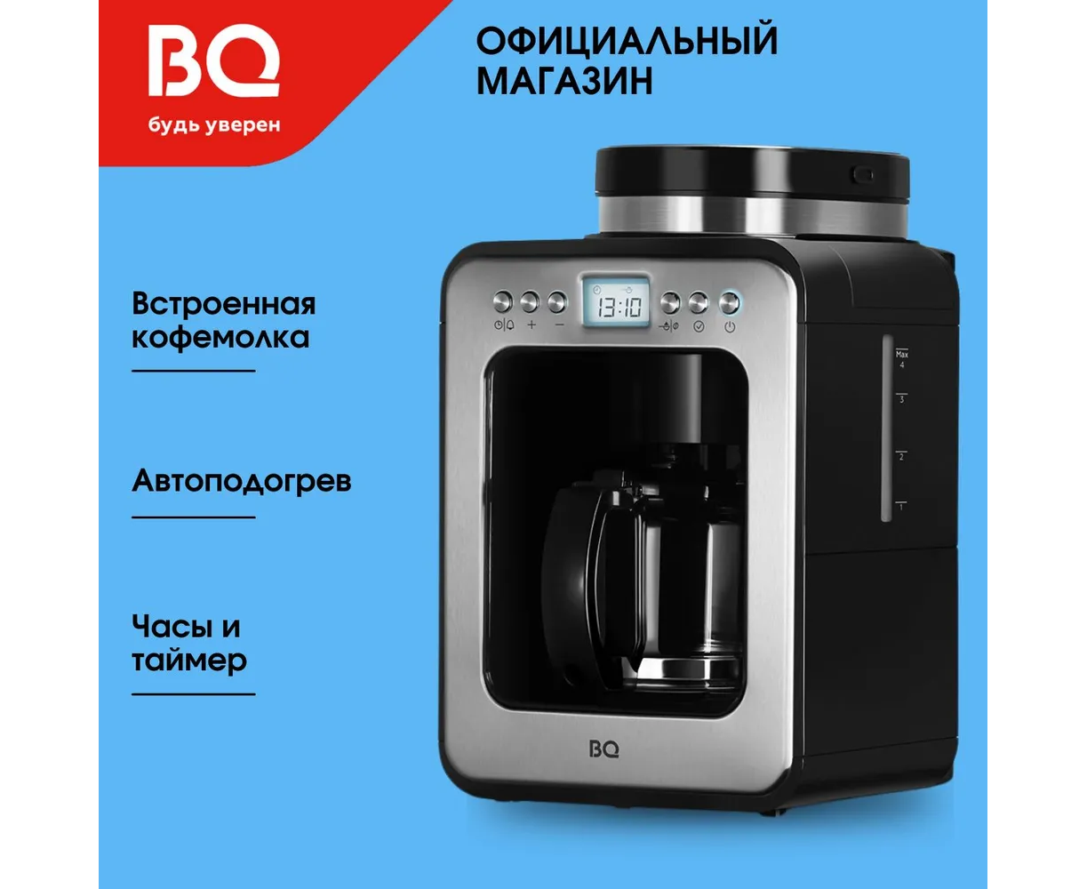 Кофеварка BQ CM7001 Steel-Black