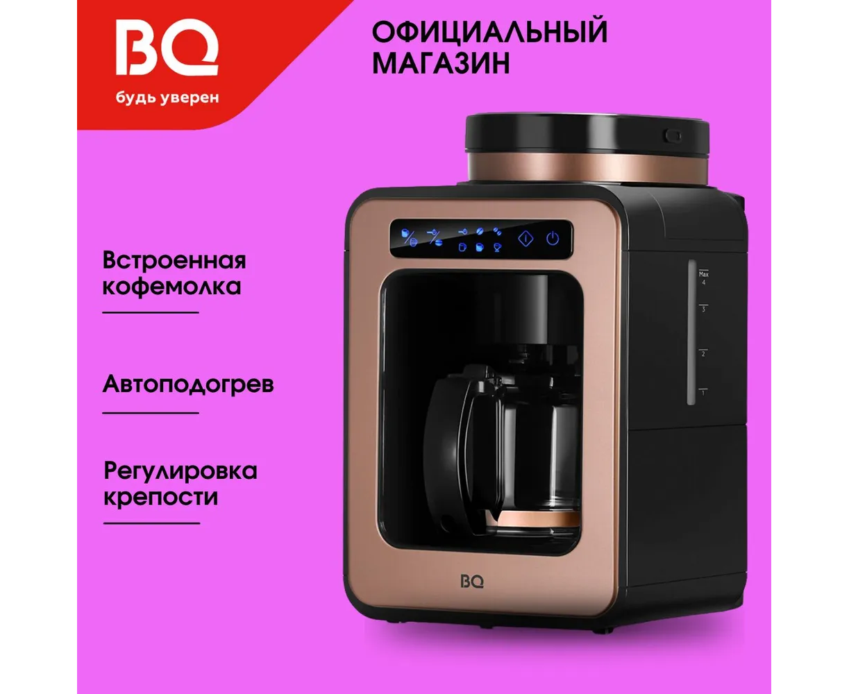 Кофеварка BQ CM7000 Rose Gold-Black