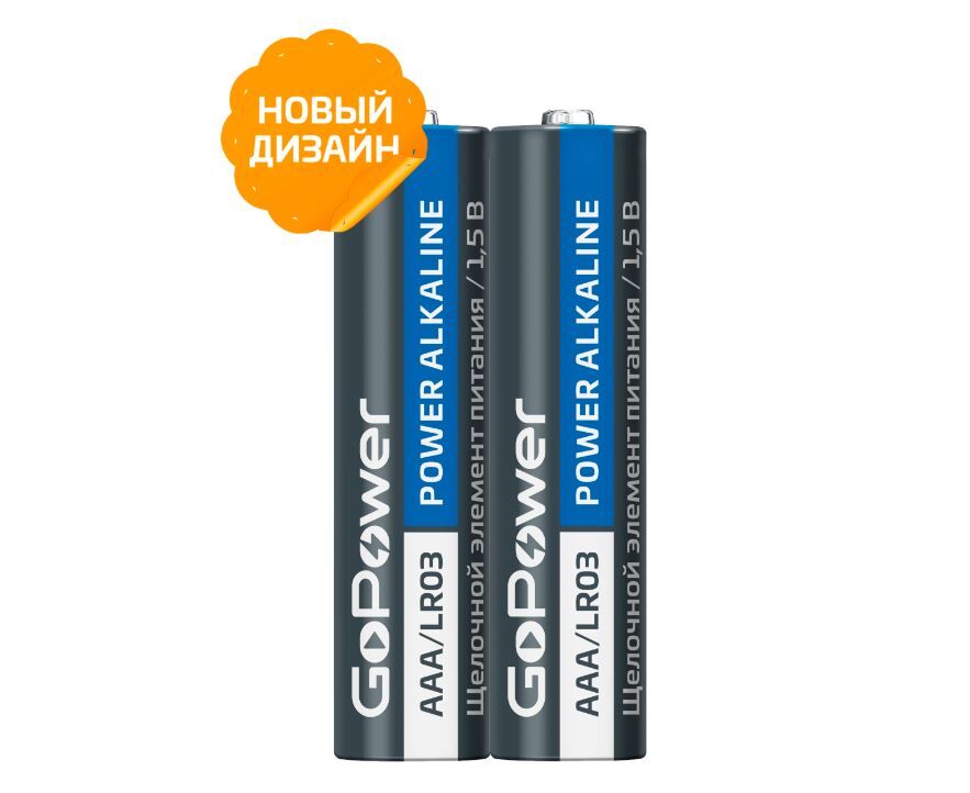 Батарейка Go Power LR03 AAA Shrink 2 Alkaline 1.5 V (2/40/800)