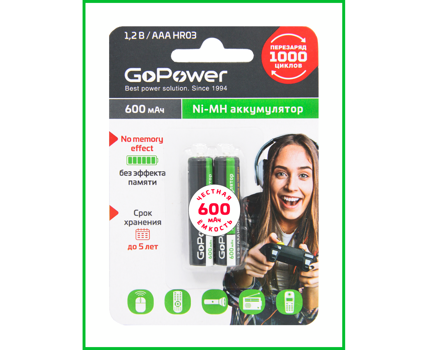 Аккумулятор бытовой Go Power HR03 AAA BL2 NI-MH 600m Ah (2/20/320)