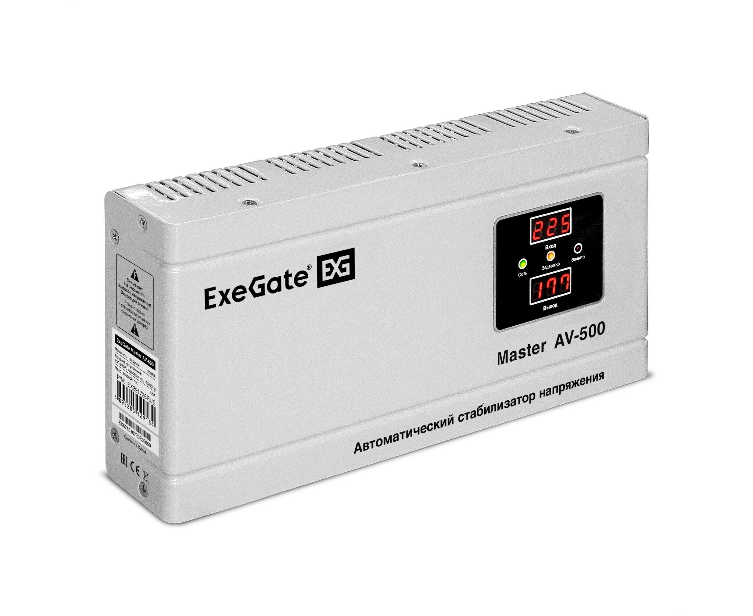 Стабилизатор напряжения Exe Gate Master AV-500 (EX291736 RUS)