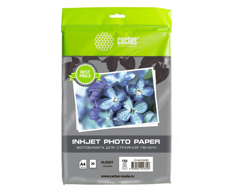 Фотобумага Cactus CS-GA415020 ED A4/150г/м 2/20л/белый глянцевое для струйной печати