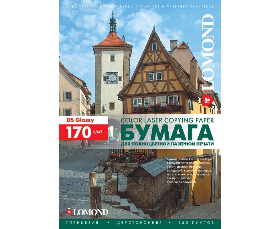 Бумага Lomond 0310241 A4/170г/м 2/250л./белый глянцевое/глянцевое для лазерной печати