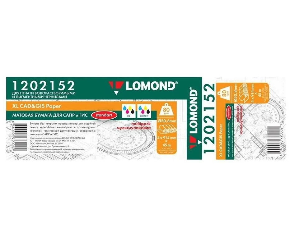 Бумага Lomond 1202152 матовое для струйной печати 36"(A0) белый