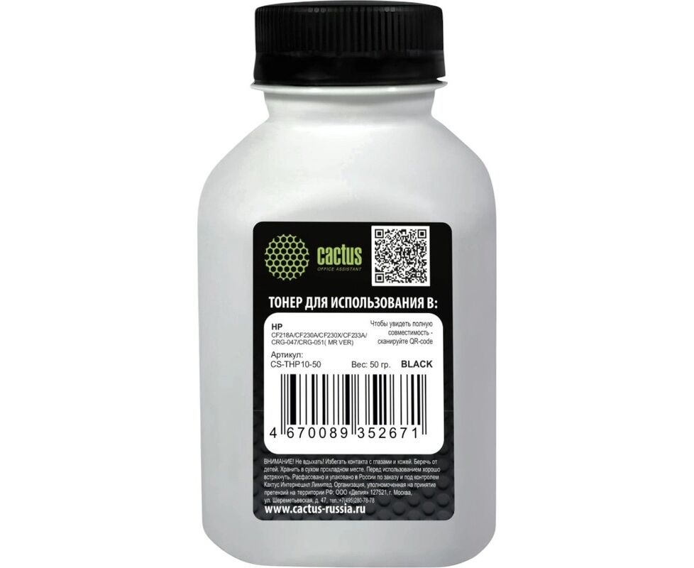 Тонер Cactus CS-THP10-50 черный флакон 50гр для принтера HP CF218 A/CF230 A/CF230 X/CF233 A/CRG-047/CRG-051( MR VER)