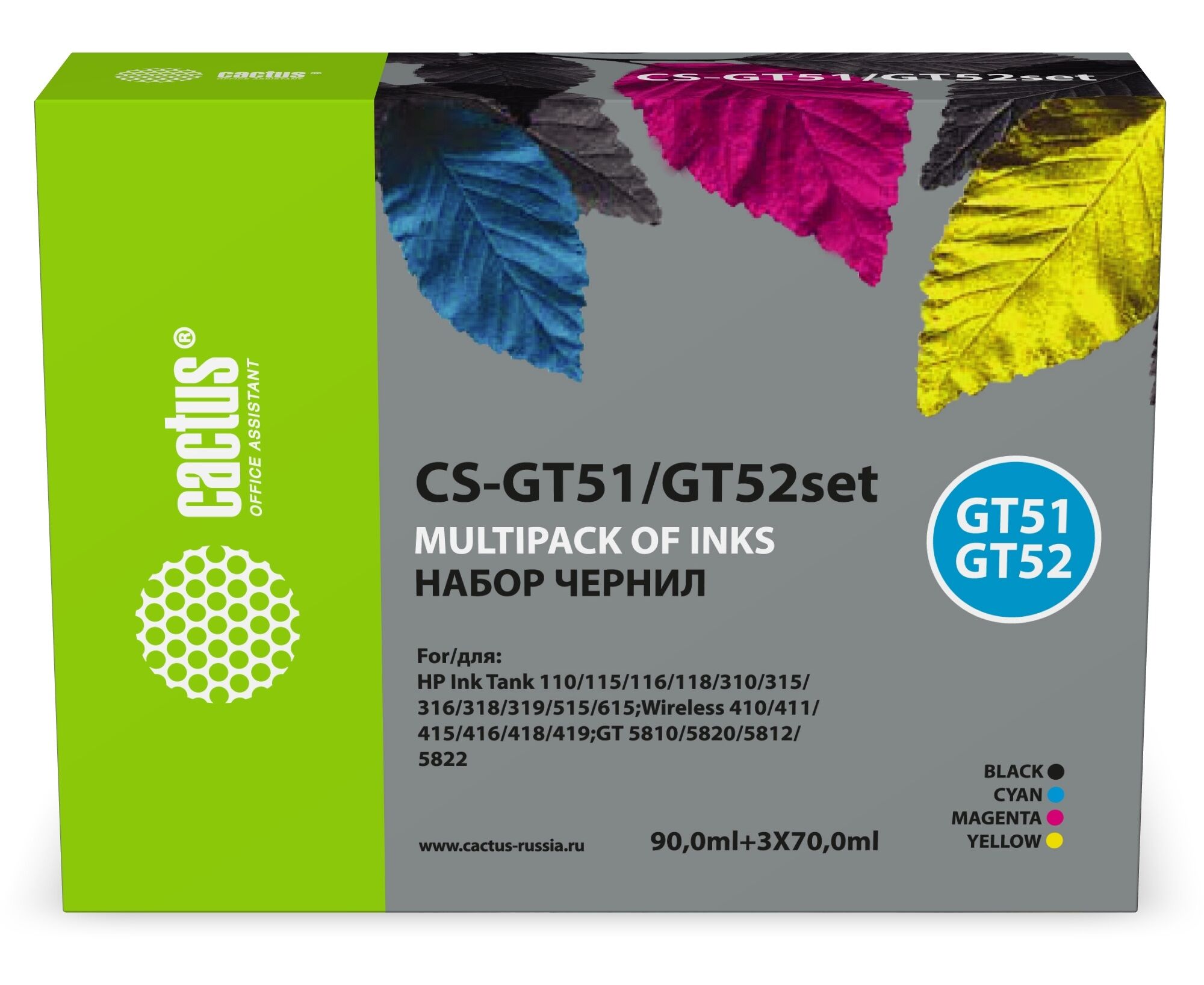 Чернила Cactus CS-GT51/GT52 SET (1х 90мл, 3х 70мл) голубой/пурпурный/желтый/черный набор для HP Ink Tank 110/115/116/118/310/315/316/318/319/515/615