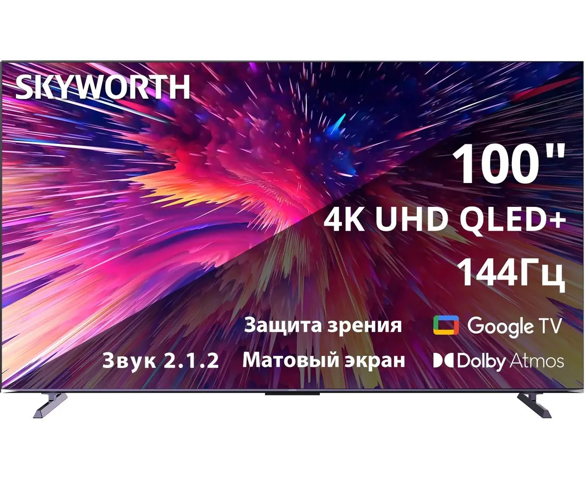 Телевизор Skyworth 100 Q79 G фиолетовый