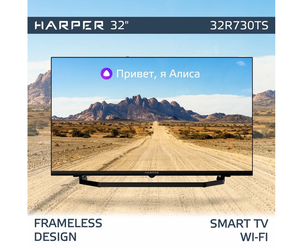Телевизор HARPER 32 R730 TS Smart