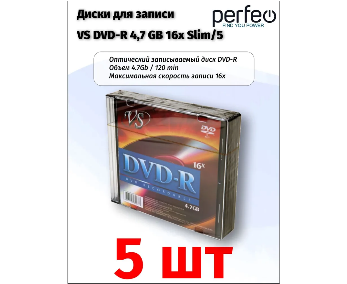 VS DVD-R 4,7 GB 16x SL/5