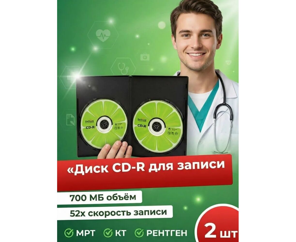 Бокс диск CD-R 2 шт.
