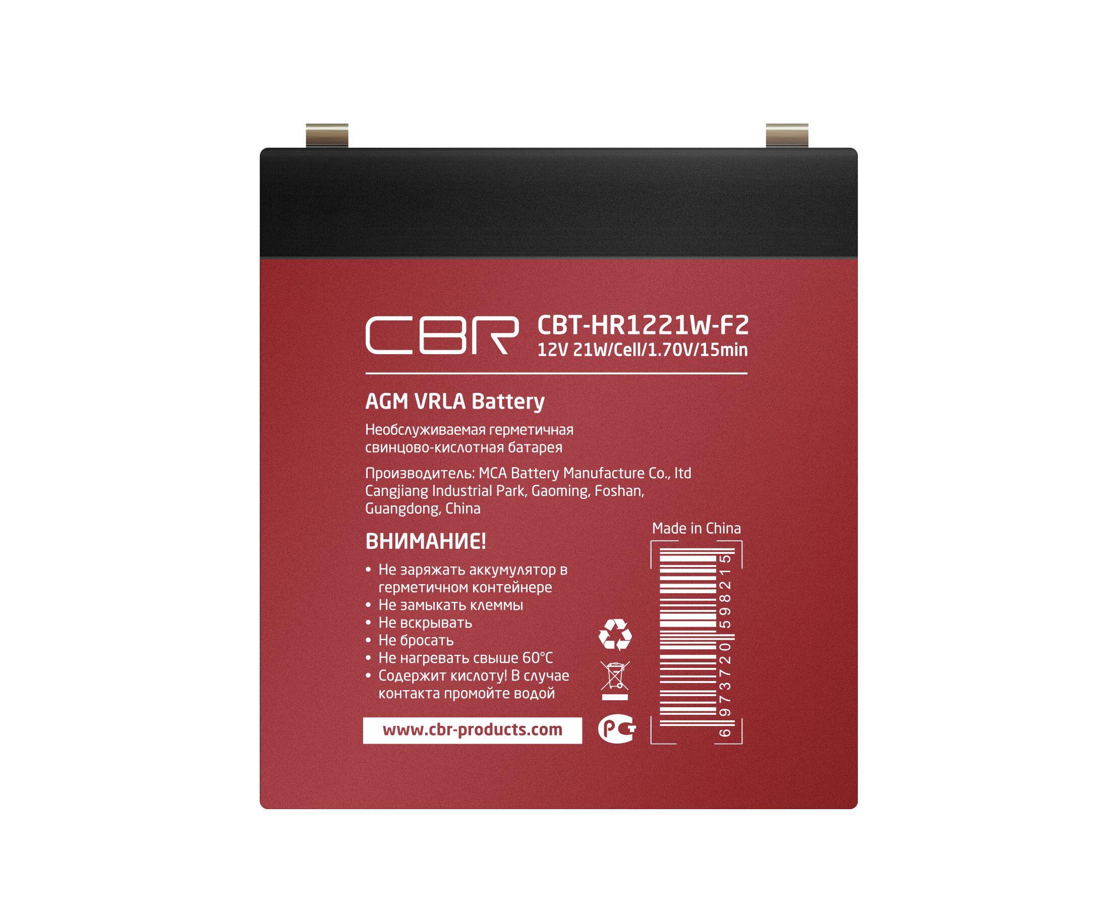 Аккумуляторная VRLA батарея CBR CBT-HR1221 W-F2 (12 В 5,2 Ач), клеммы F2