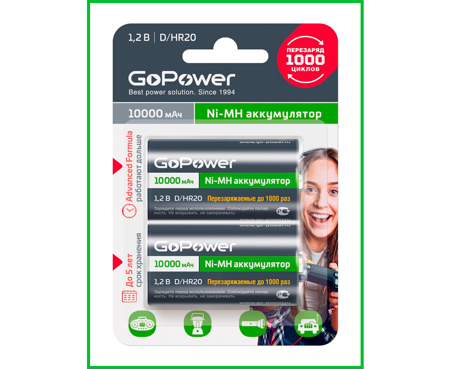 Аккумулятор бытовой Go Power HR20 D BL2 NI-MH 10000m Ah (2/12/96)