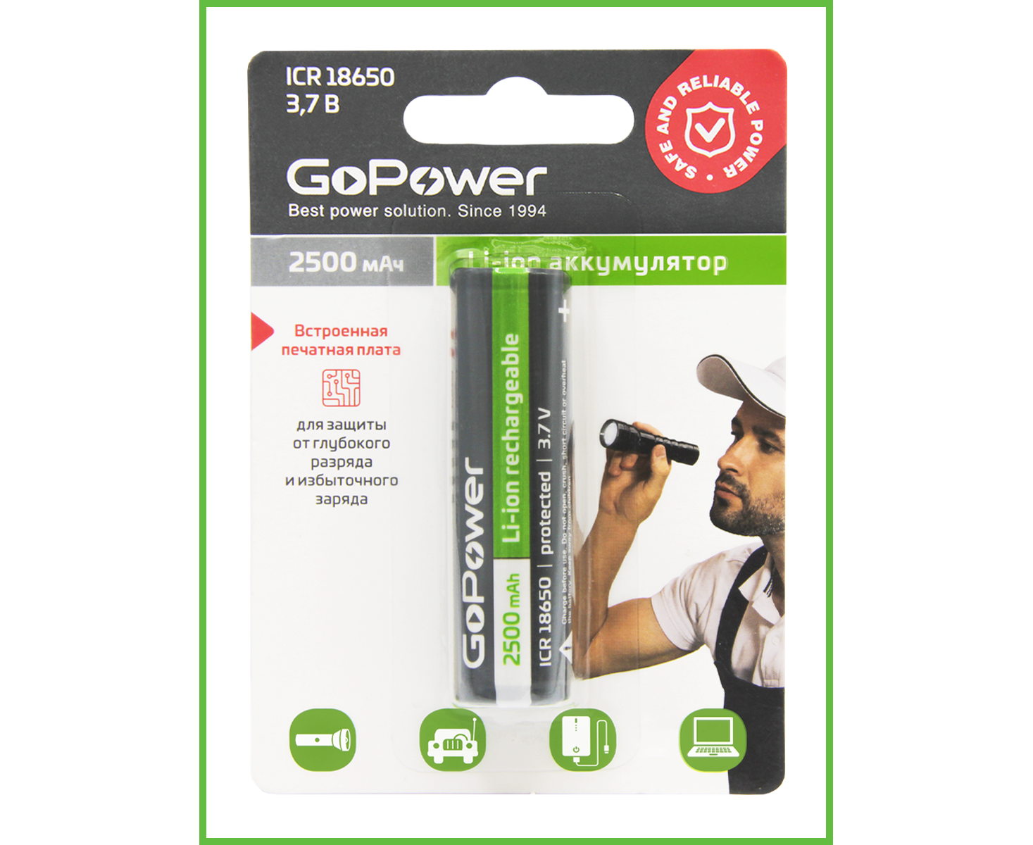 Аккумулятор Li-ion Go Power 18650 BL1 3.7 V 2500m Ah с защитой выс.конт. (1/6/120)