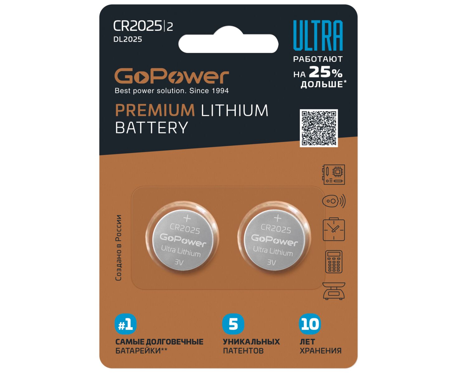 Батарейка Go Power ULTRA CR2025 BL2 Lithium 3 V (2/40/800)