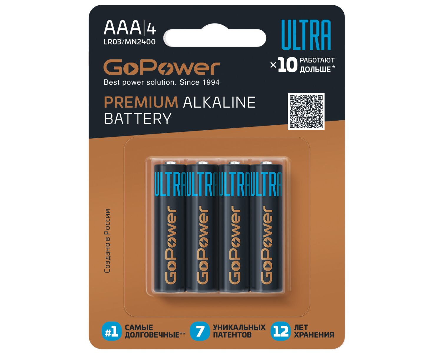 Батарейка Go Power ULTRA LR03 AAA BL4 Alkaline 1.5 V (4/40/480)