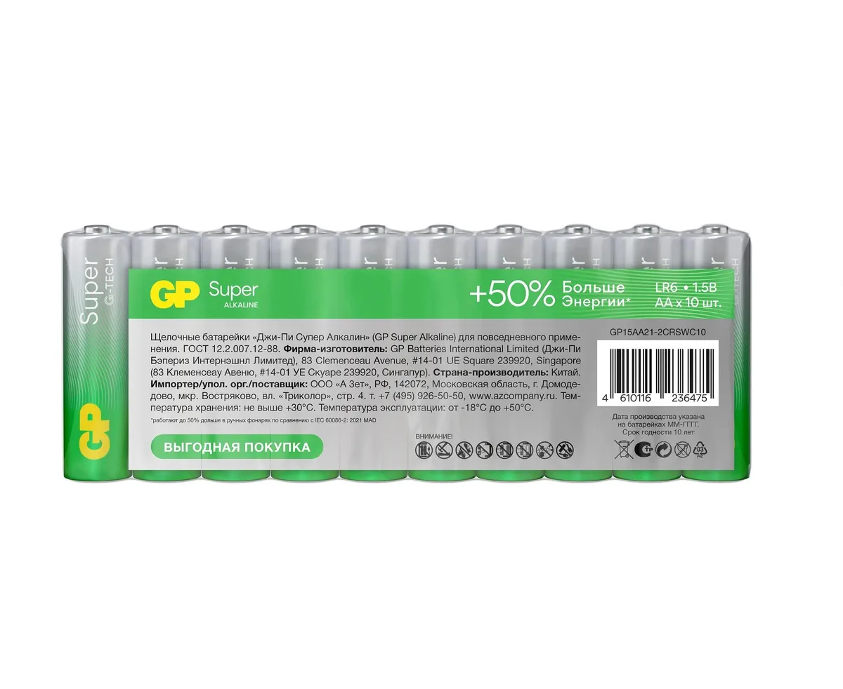 Батарея GP Super Alkaline 15 AA21-2 CRSWC10 AA (10шт) спайка