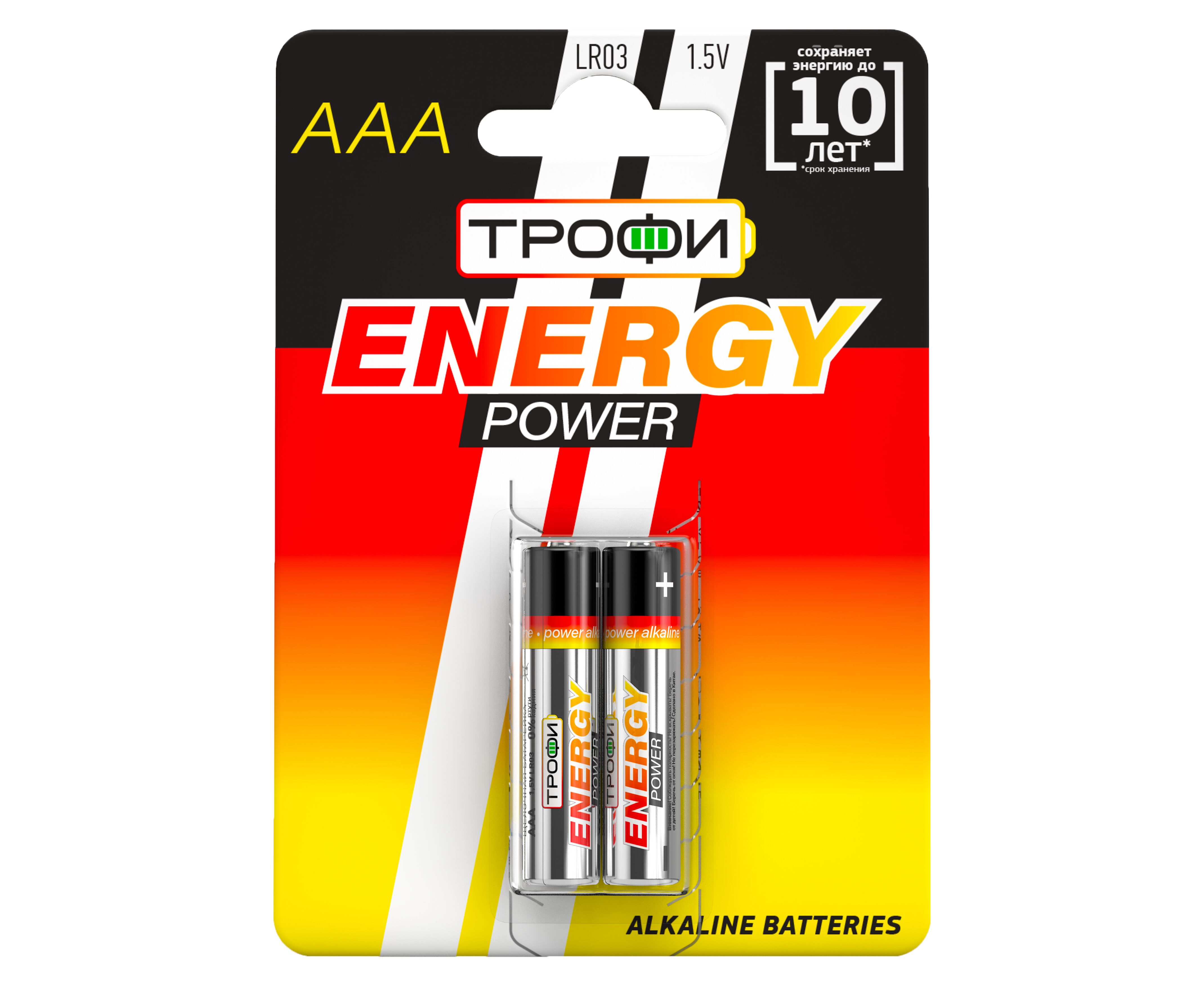 Элемент питания Трофи LR03-2 BL ENERGY POWER Alkaline (40/480/23040)