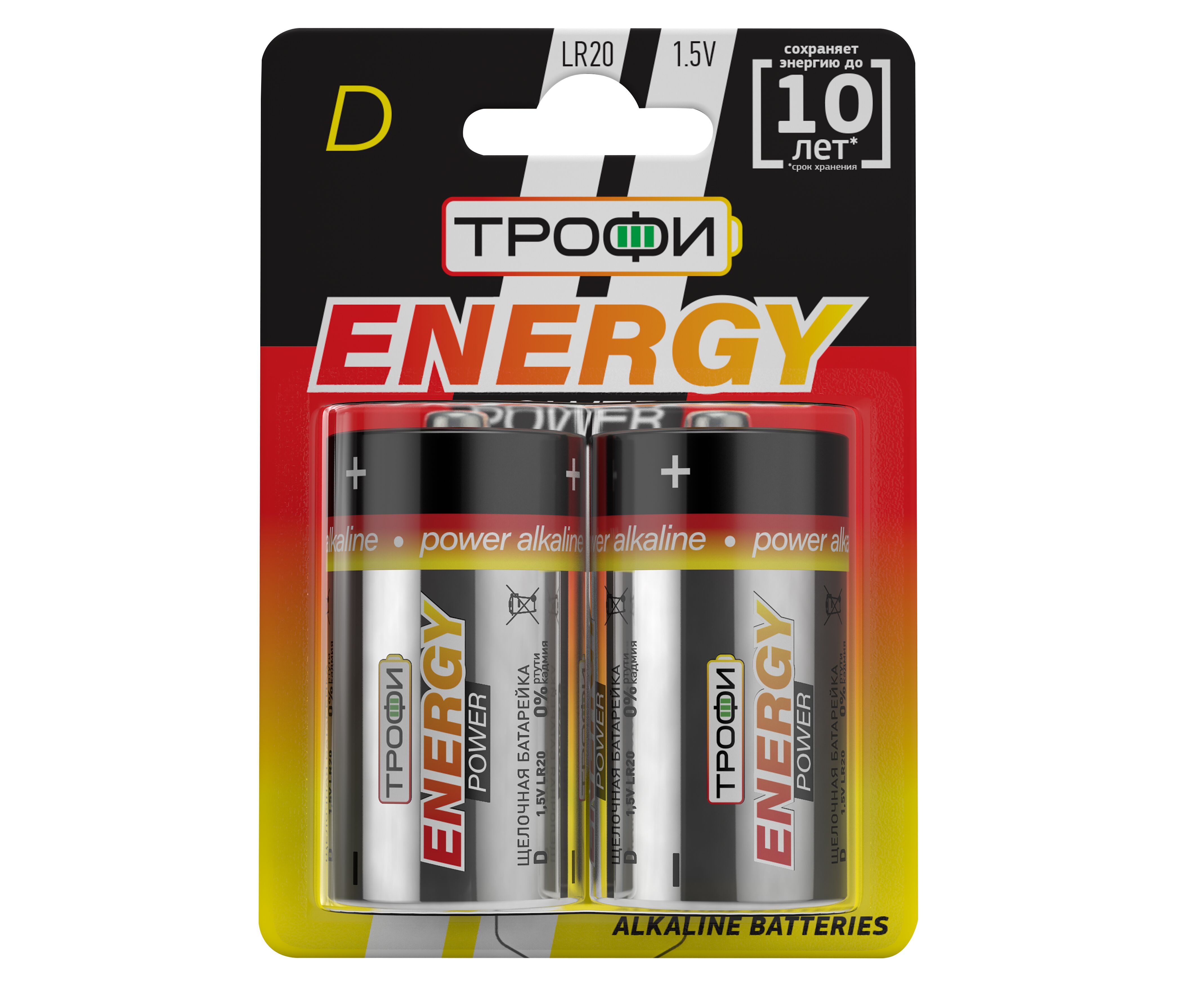 Элемент питания Трофи LR20-2 BL ENERGY POWER Alkaline (12/96/3456)