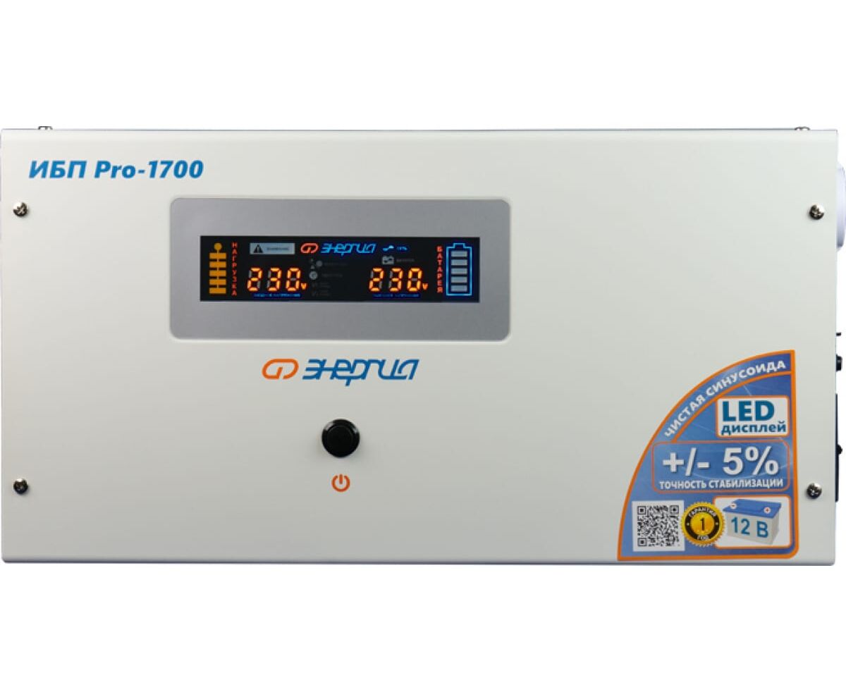 ИБП Энергия Е0201-0030, Pro-1700 12 V