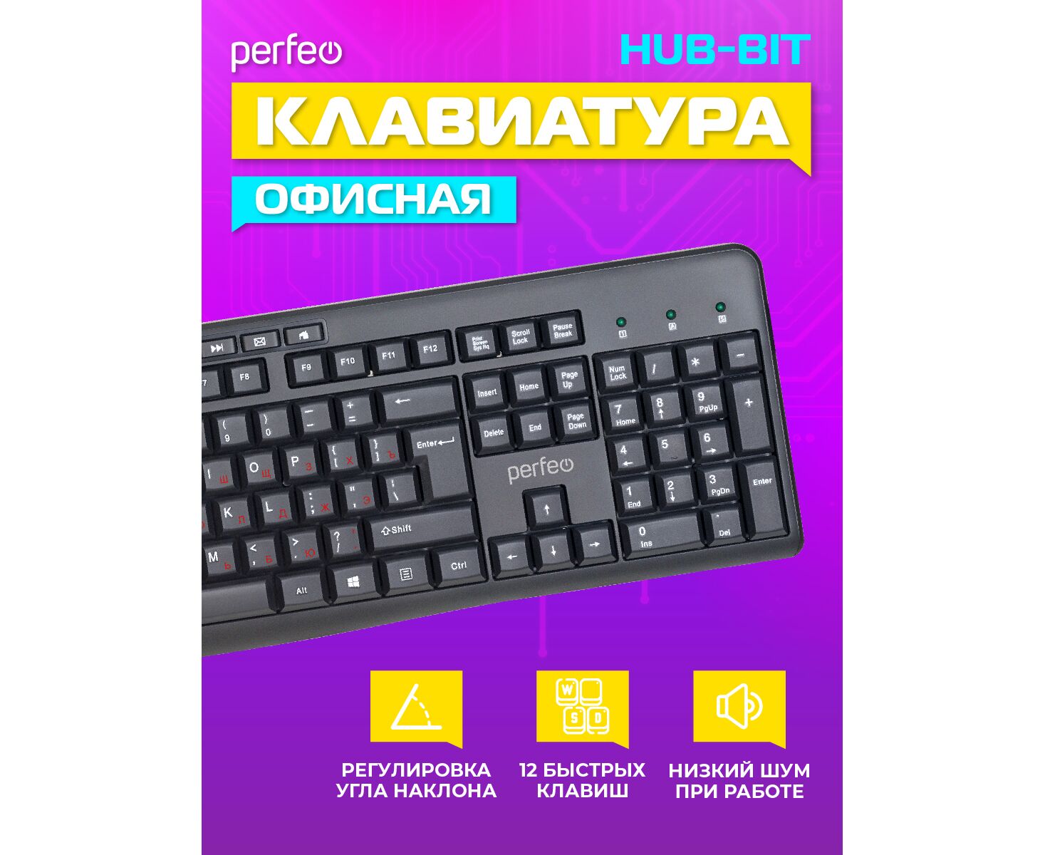Клавиатура Perfeo "PUSH" Multimedia, USB, (Арт. PF_A4796)