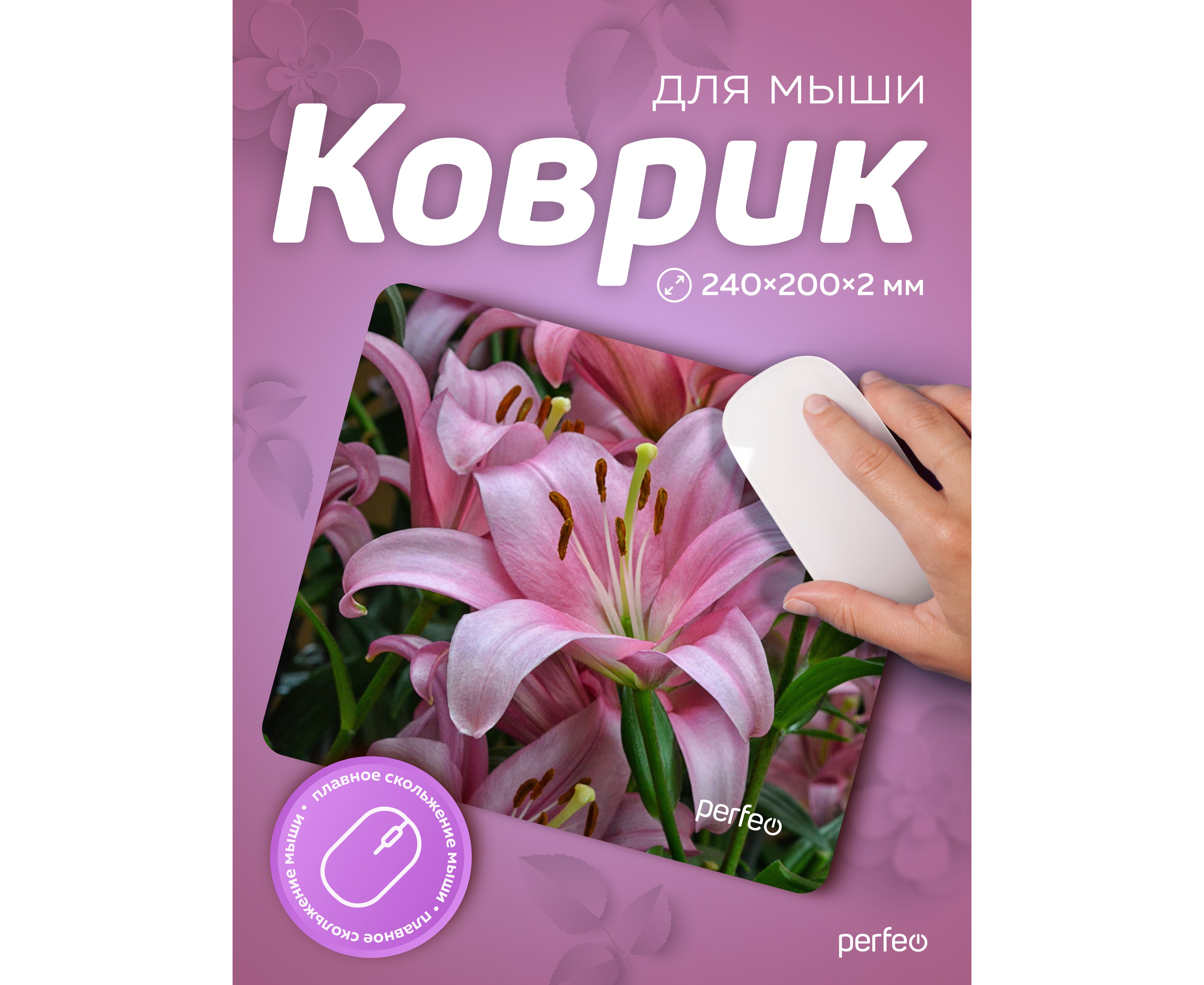 Perfeo Коврик для компьютерной мыши "Цветы", Рис.5 (240*200*2 мм), ткань+резиновое основание
