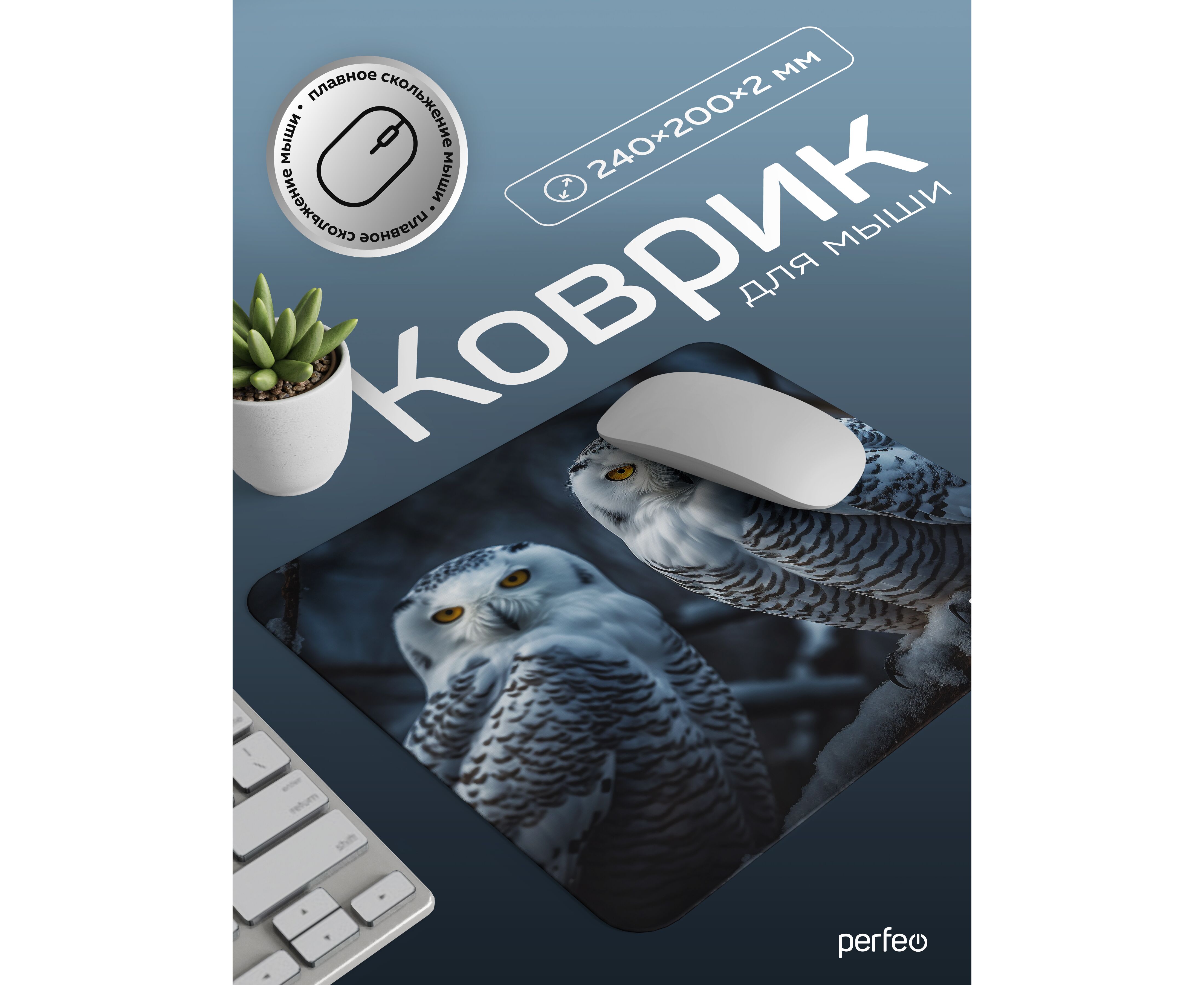 Коврик для компьютерной мыши Perfeo "Фауна 2", Рис.5 (240*200*2 мм), ткань+резиновое основание, (Арт. PF_E1811)