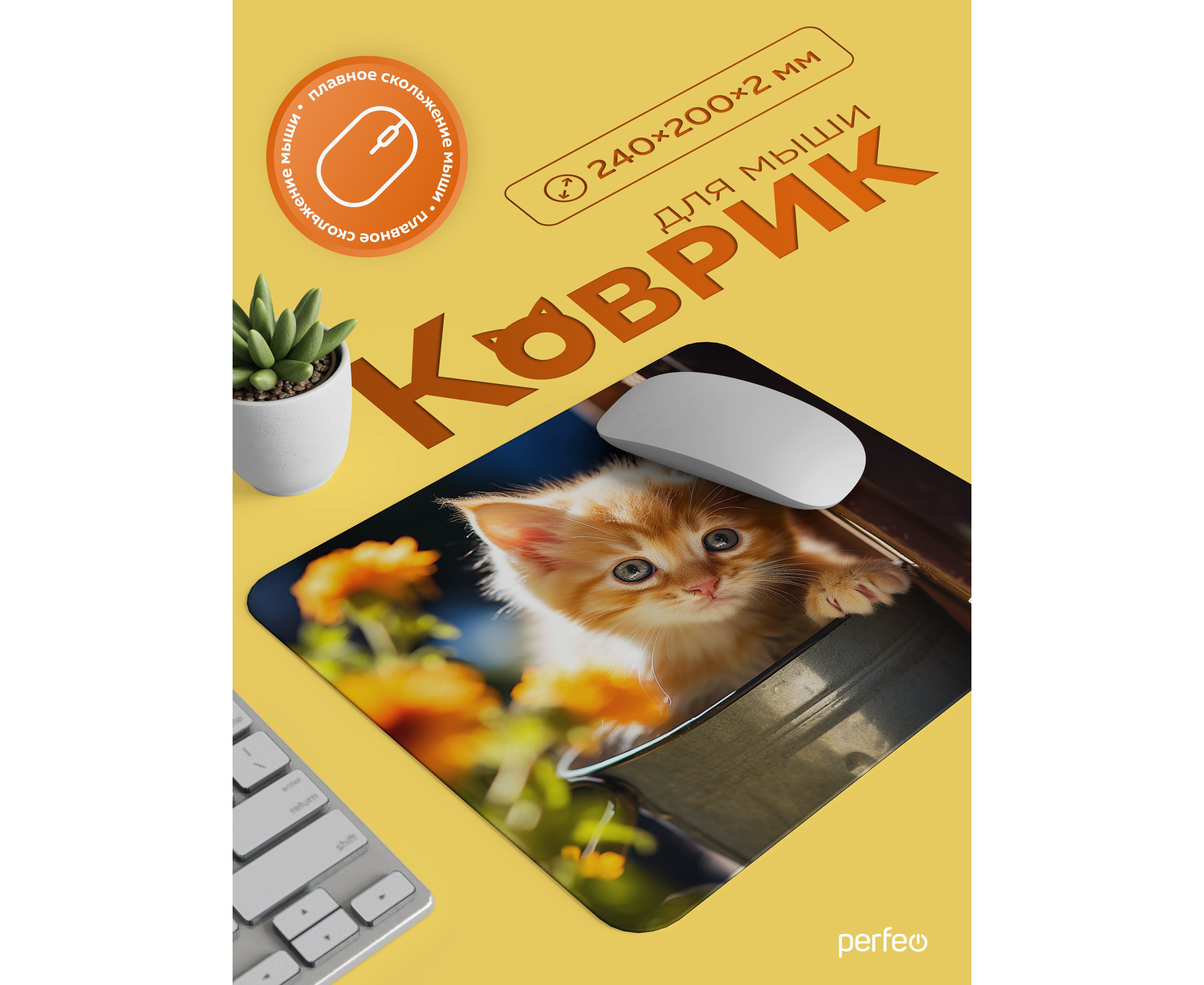 Коврик для компьютерной мыши Perfeo "Cat", Рис.38 (240*200*2 мм), ткань+резиновое основание, (Арт. PF_E1754)