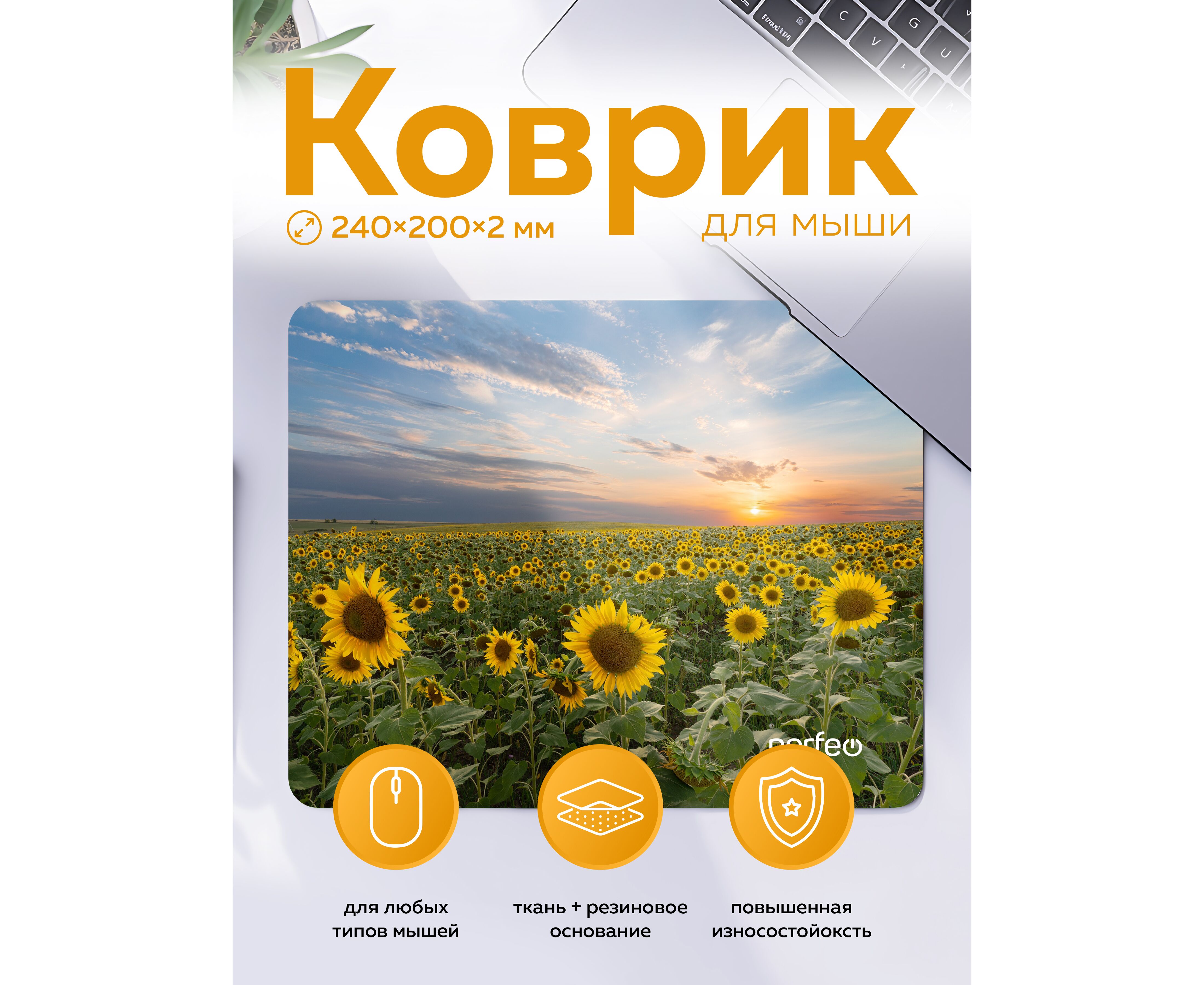 Коврик для компьютерной мыши Perfeo "Природа", Рис.6, (240*200*2 мм),ткань+резиновое основание, (Арт. PF_E1742)