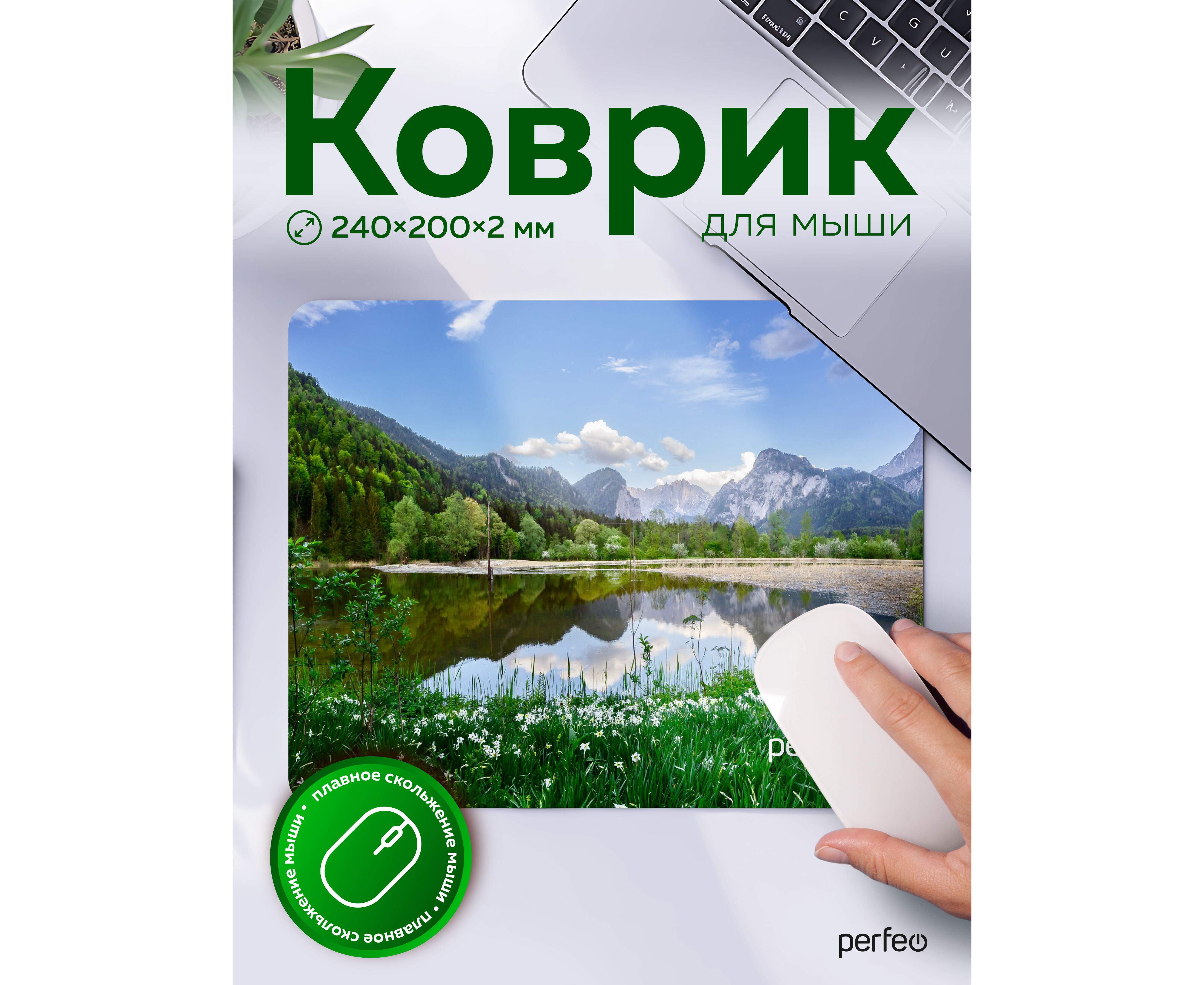 Коврик для компьютерной мыши Perfeo "Природа", Рис.2, (240*200*2 мм),ткань+резиновое основание, (Арт. PF_E1738)