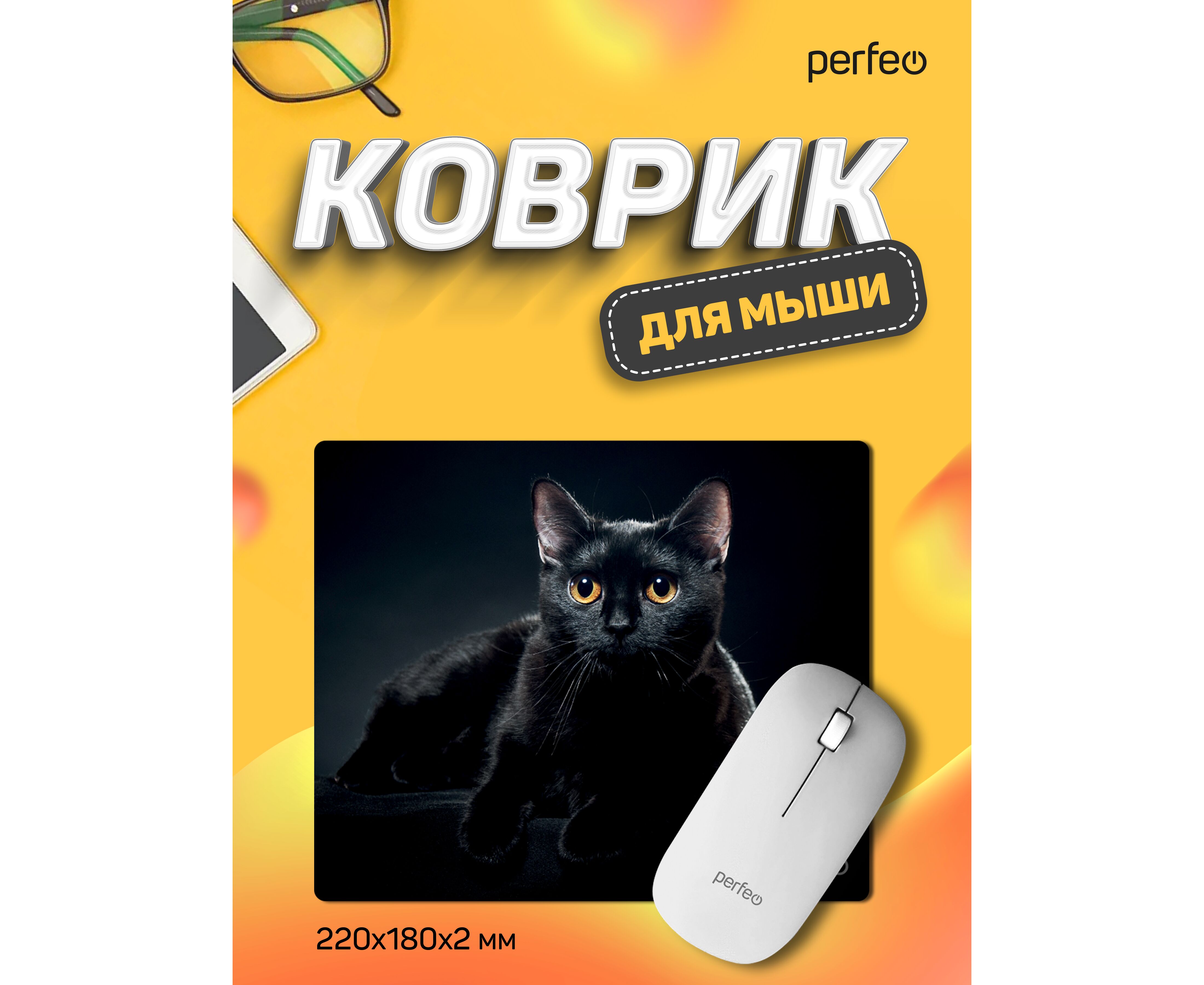 Коврик для компьютерной мыши Perfeo "Cat", Рис.21 (180*220*2 мм), ткань+резиновое основание, (Арт. PF_D0665)