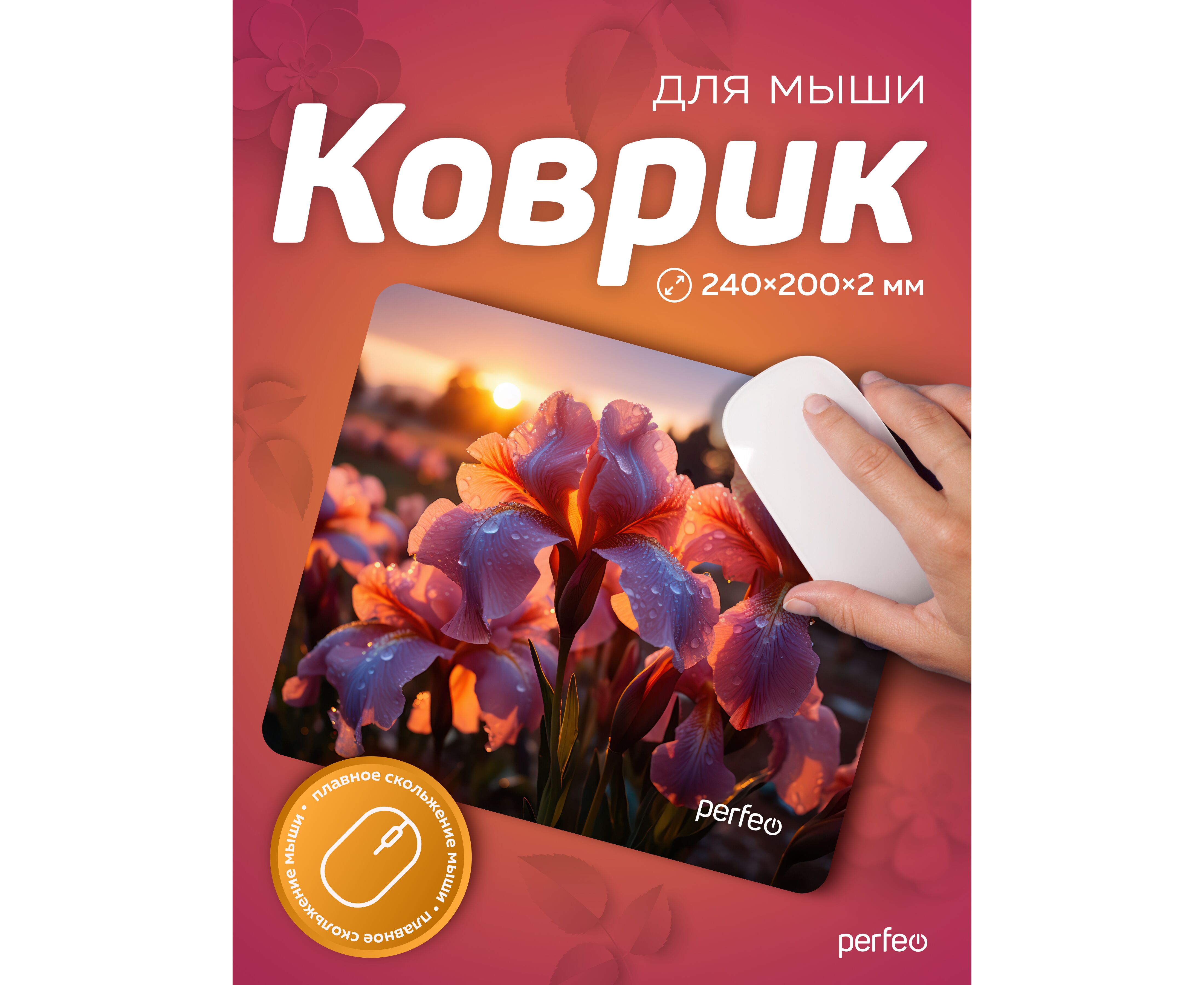 Perfeo Коврик для компьютерной мыши "Цветы", Рис.3 (240*200*2 мм), ткань+резиновое основание