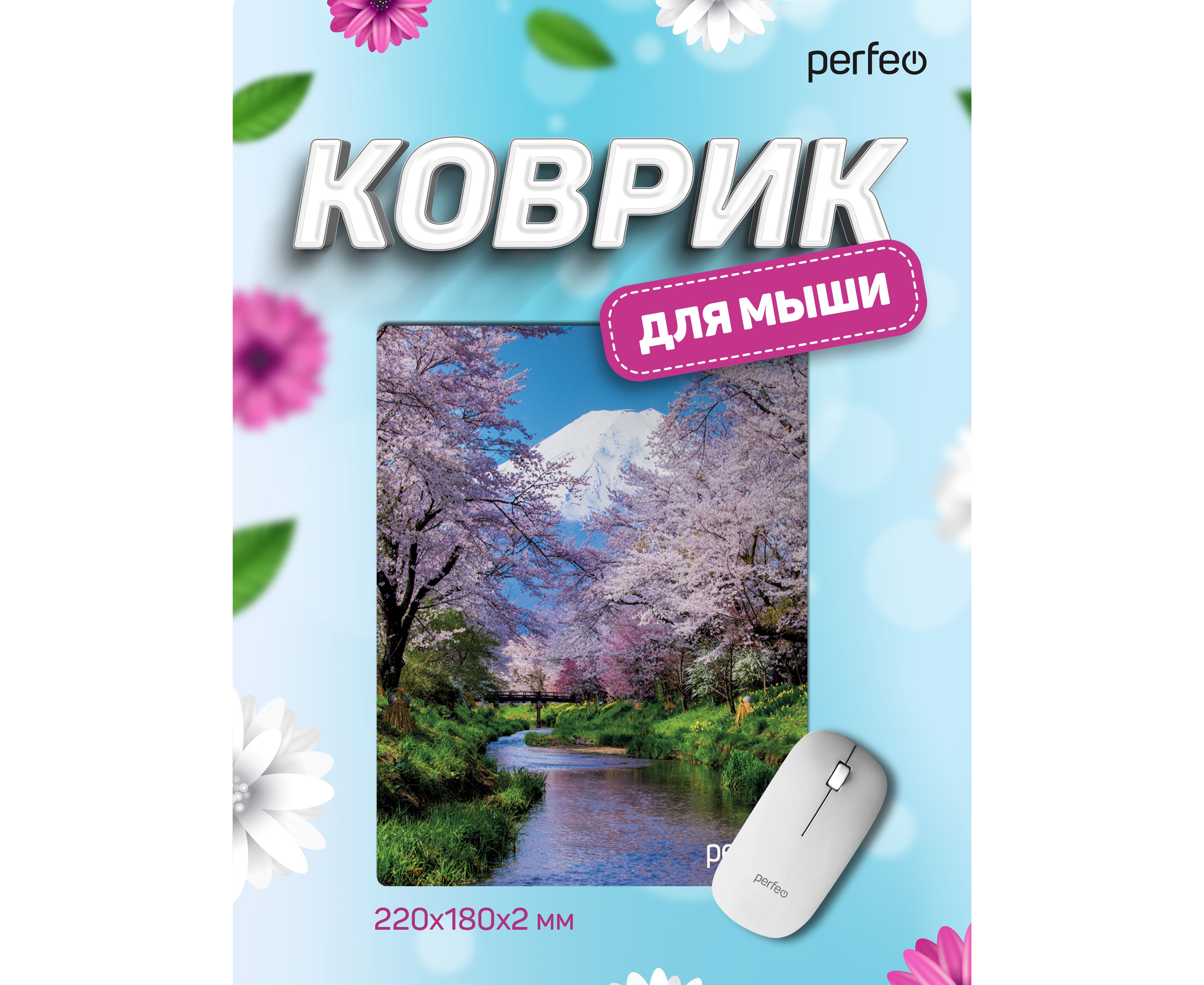 Коврик для компьютерной мыши Perfeo "Времена года", "Весна", (180*220*2 мм),ткань+рез. основание, (Арт. PF_D0687)