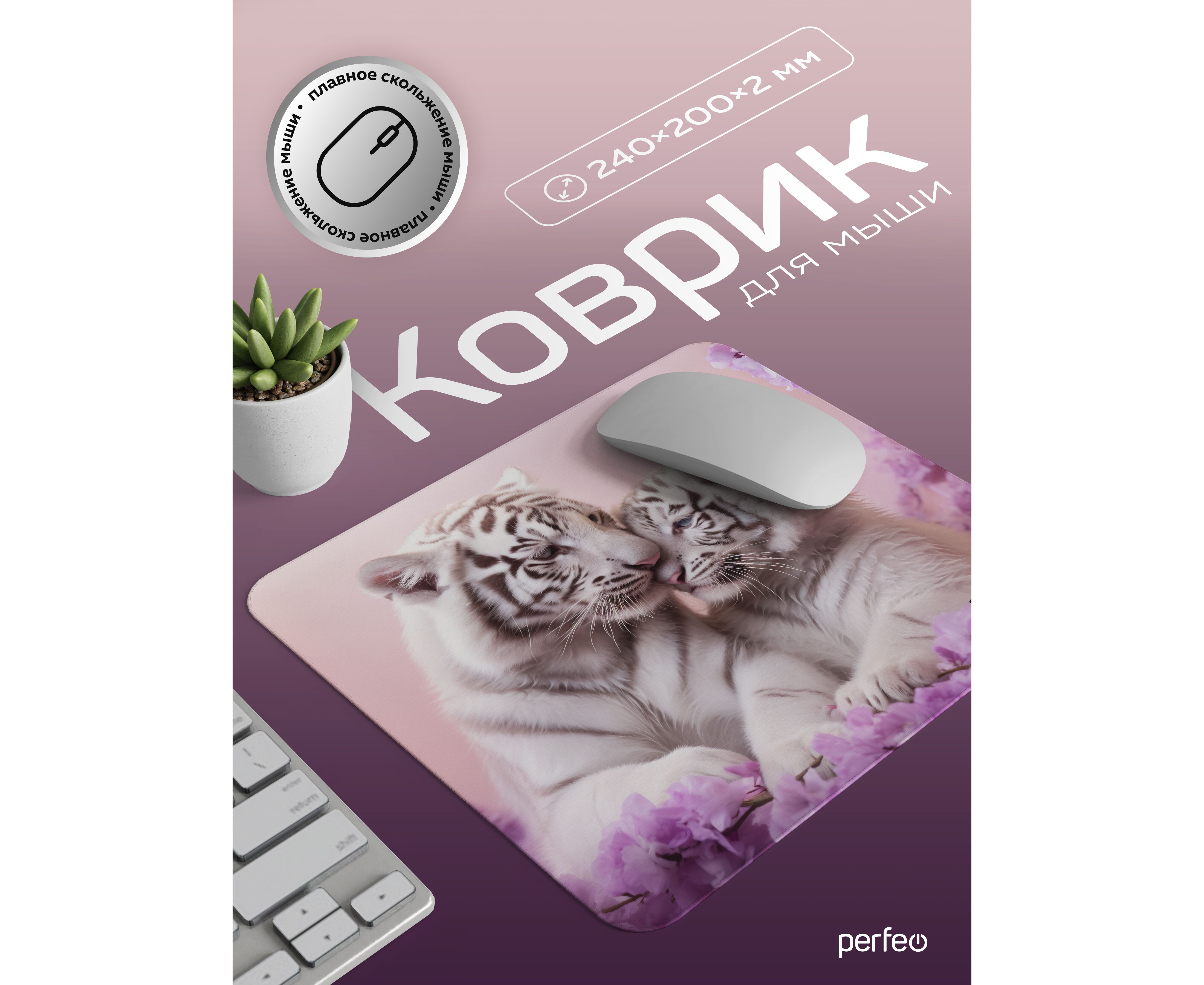 Коврик для компьютерной мыши Perfeo "Фауна 2", Рис.4 (240*200*2 мм), ткань+резиновое основание, (Арт. PF_E1810)