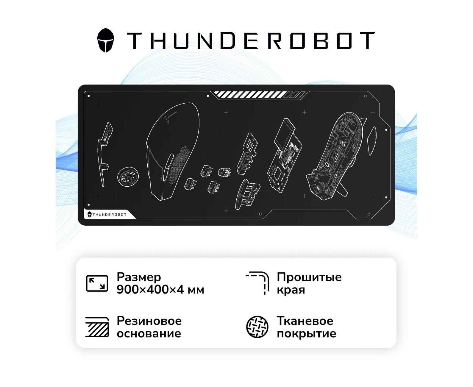 Коврик для мыши Thunderobot MG9 Isoplane (JM03 NK00 BRU)