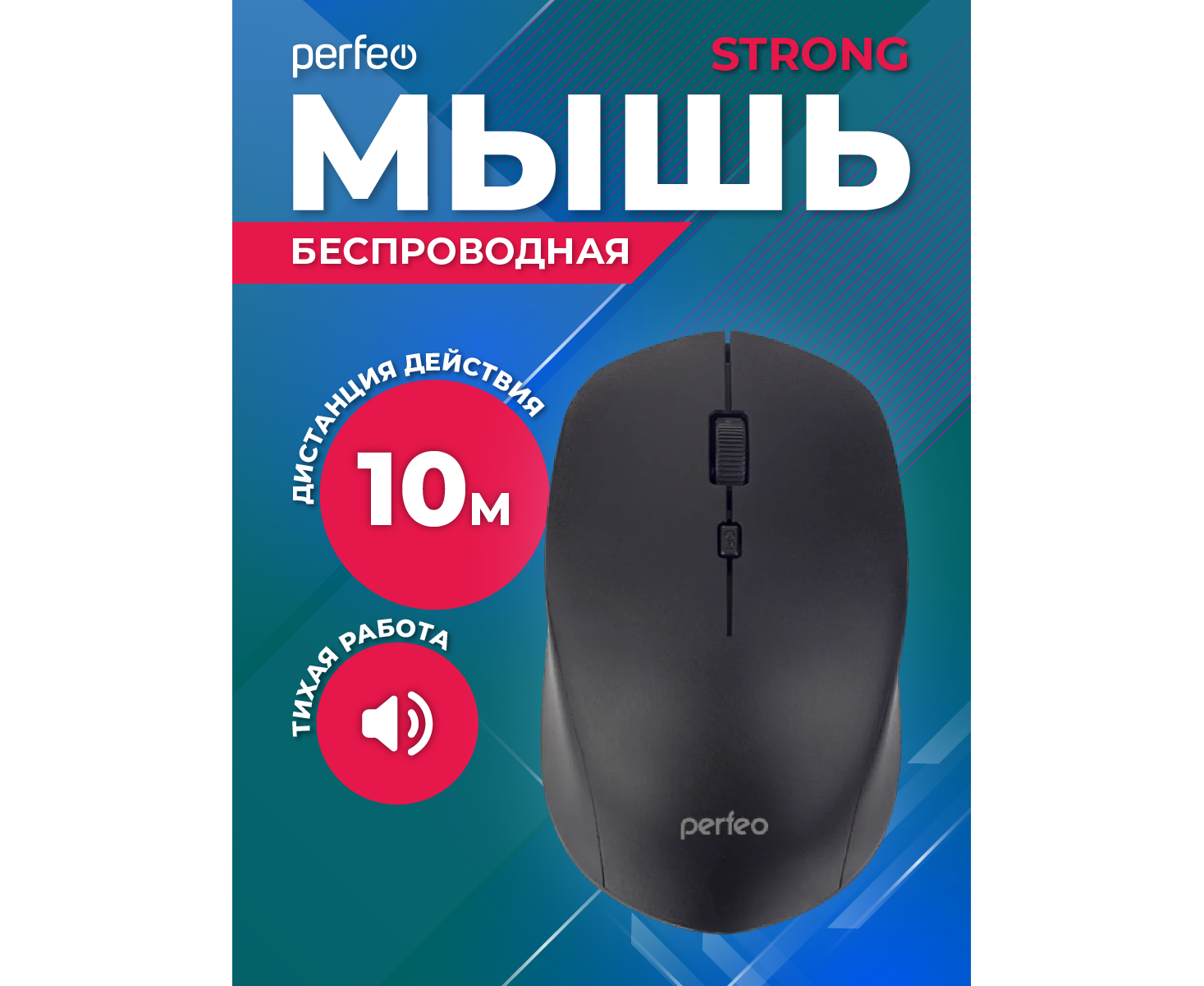 Беспроводная мышь Perfeo, оптич. "STRONG", 4 кн, DPI 800-2400, USB, чёрный, (Арт. PF_A4493)