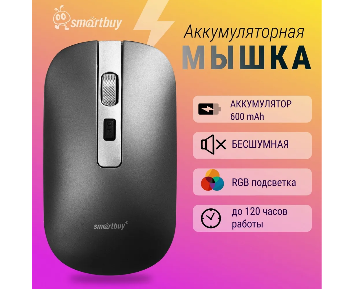 Мышь SMARTBUY SBM-402 CAG-G серый металлик