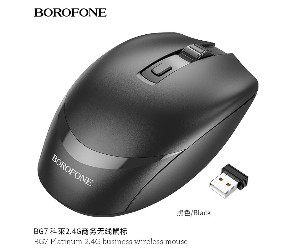 Мышь BOROFONE BG7 Platinum 2.4 G (черный)