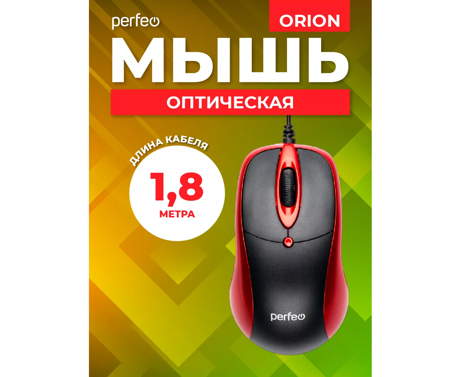 Оптическая мышь Perfeo "ORION", 3 кн, DPI 1000, USB, чёрный/красный, (Арт. PF_A4794)