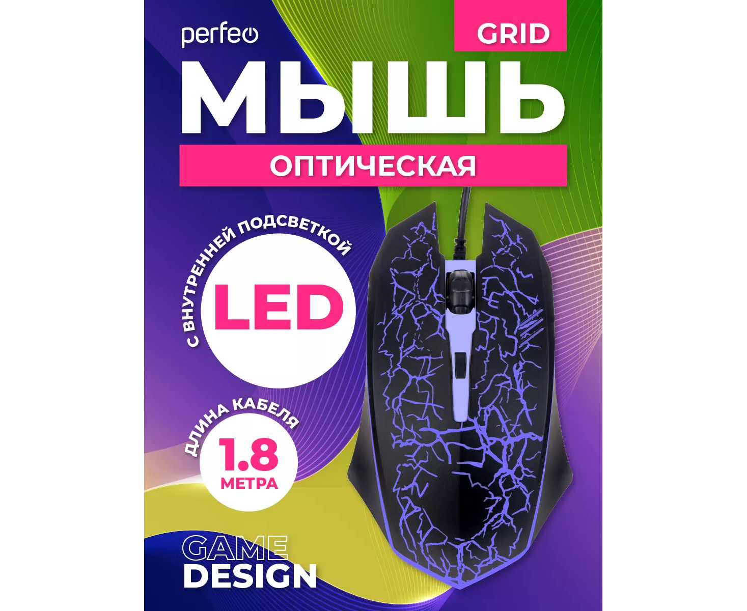 Оптическая мышь Perfeo "GRID", 4 кн, USB, GAME DESIGN, 800-1600 DPI, чёрный, 7 цв. подсветка, (Арт. PF_A4800)
