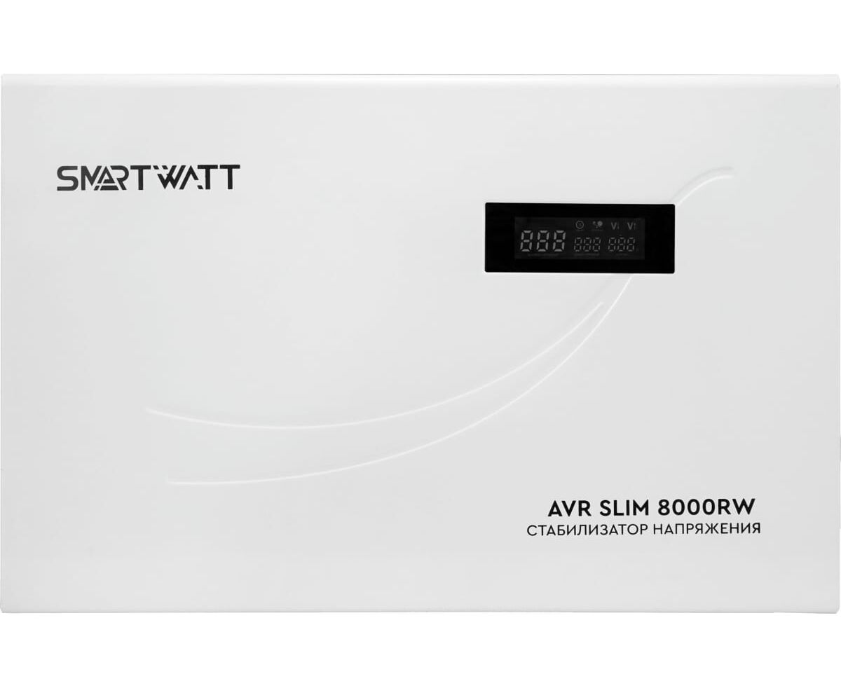 Настенный стабилизатор напряжения SMARTWATT AVR SLIM 8000 RW